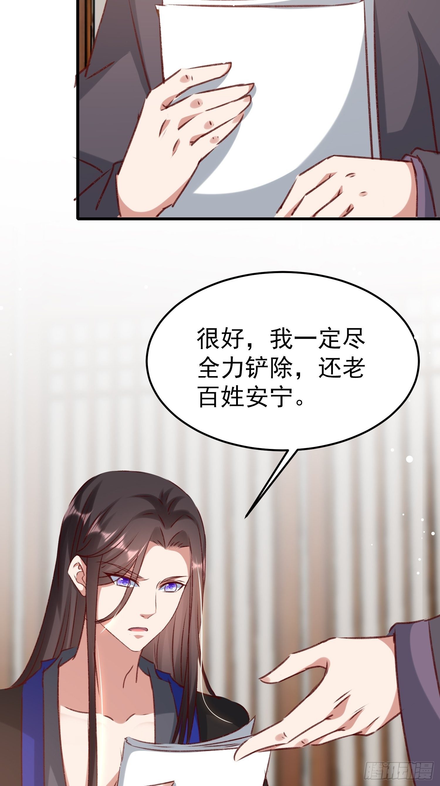 世子的身世-第65话