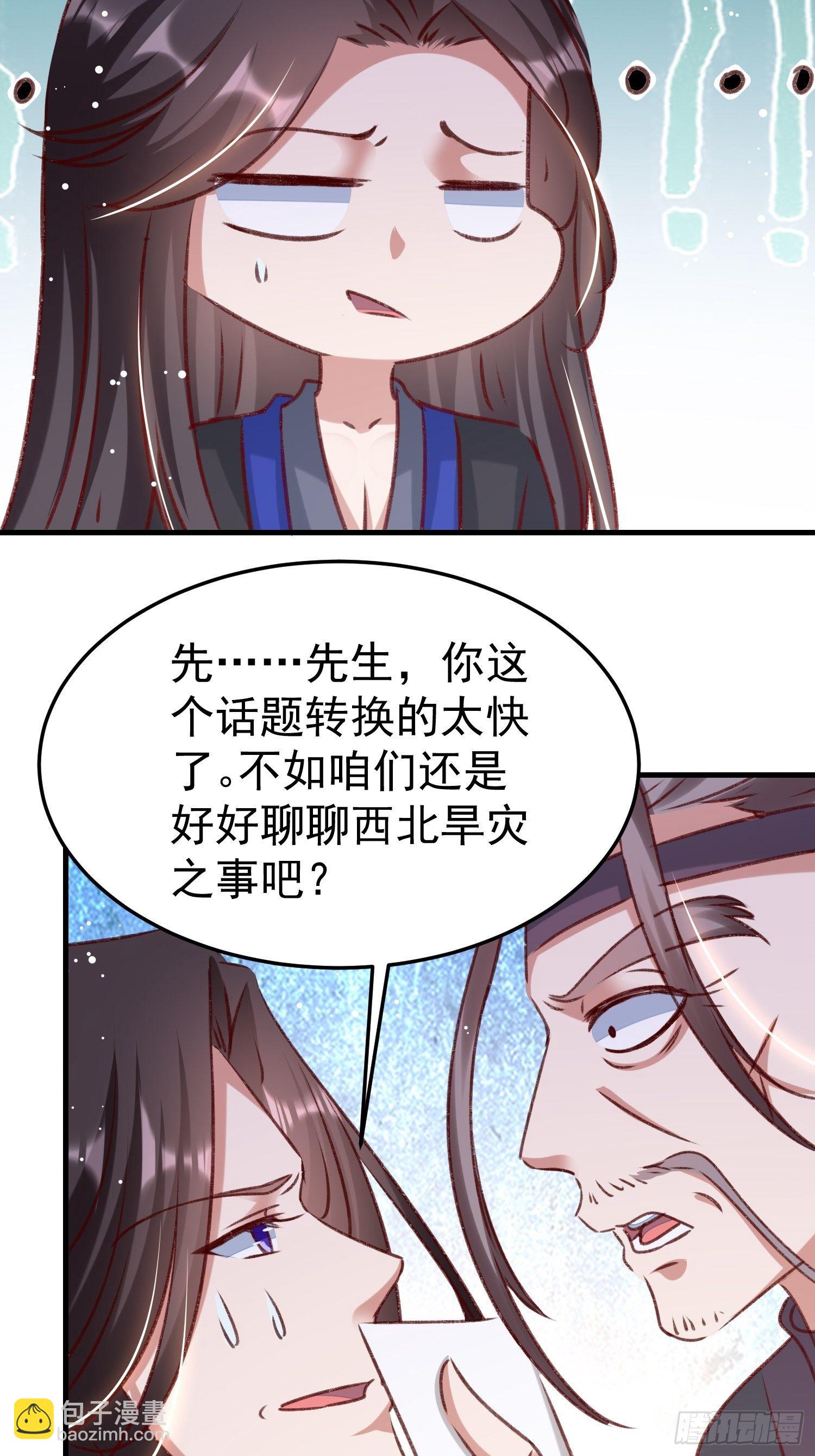 世子的身世-第65话