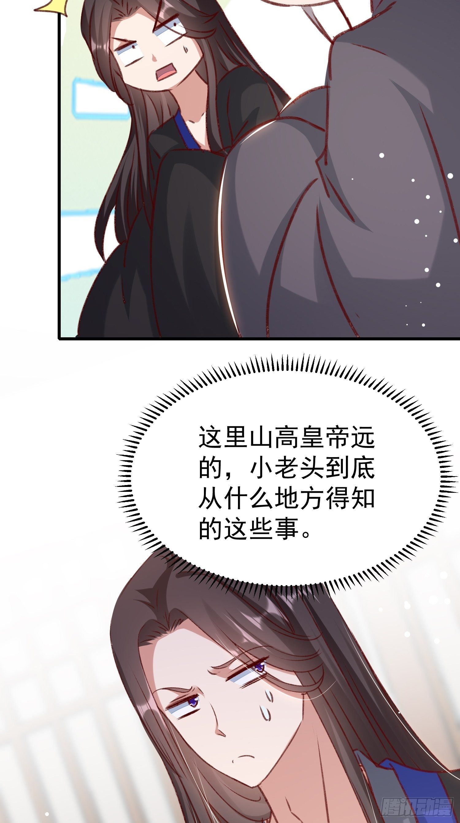 世子的身世-第65话