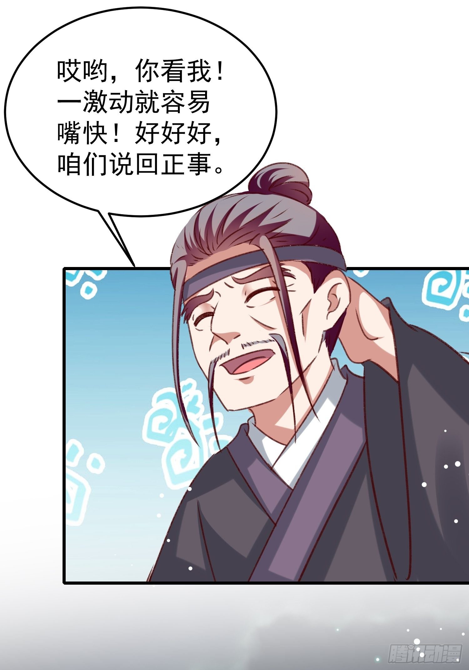 世子的身世-第65话