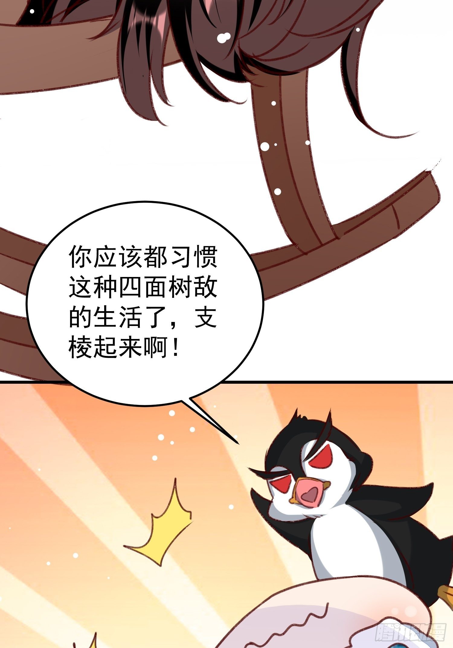 世子的身世-第65话