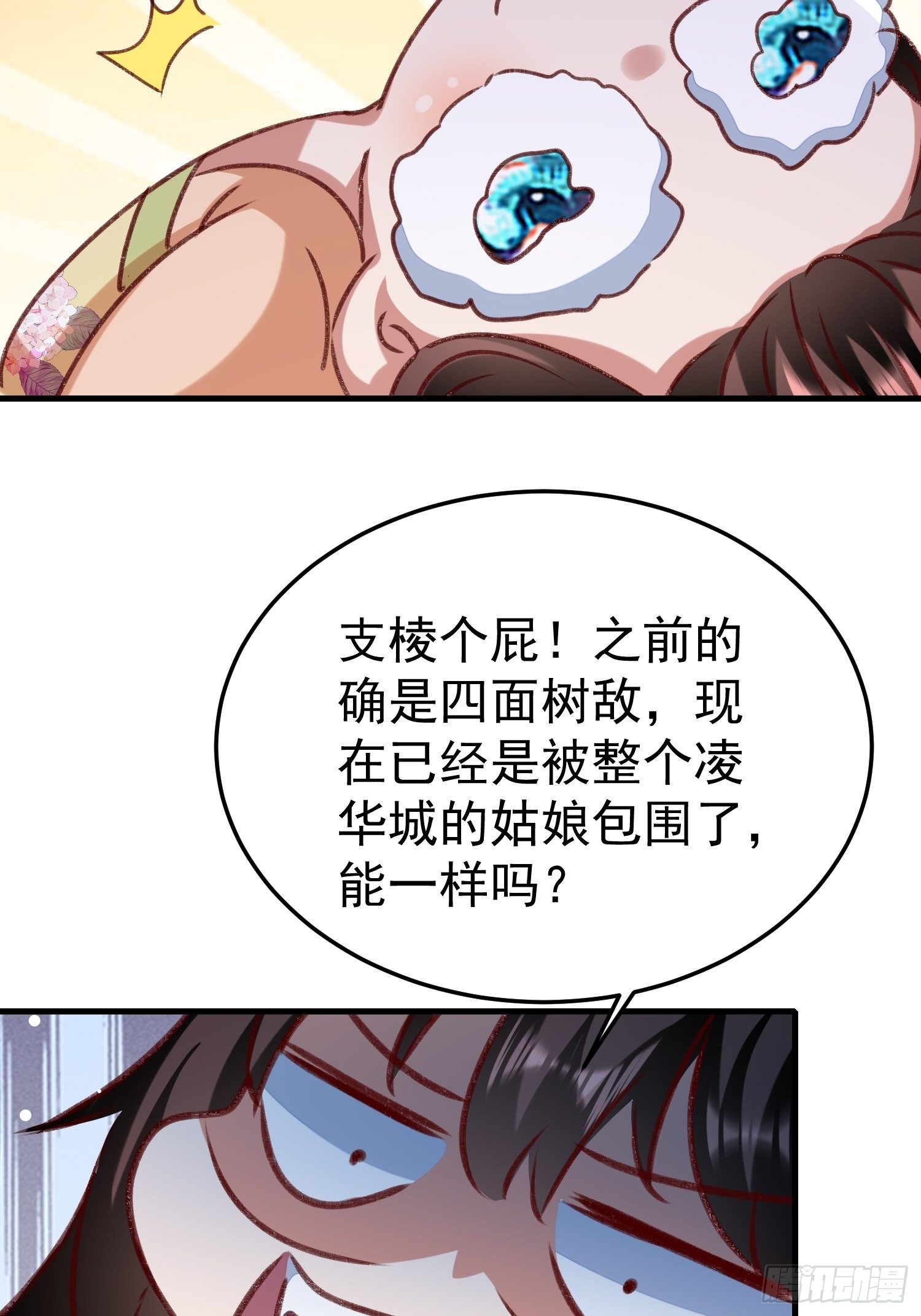 世子的身世-第65话