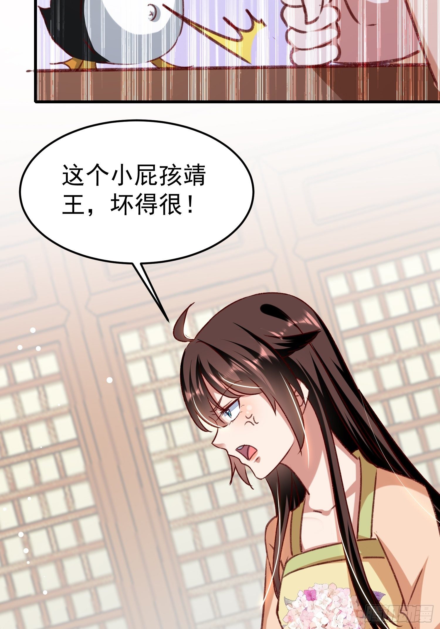 世子的身世-第65话