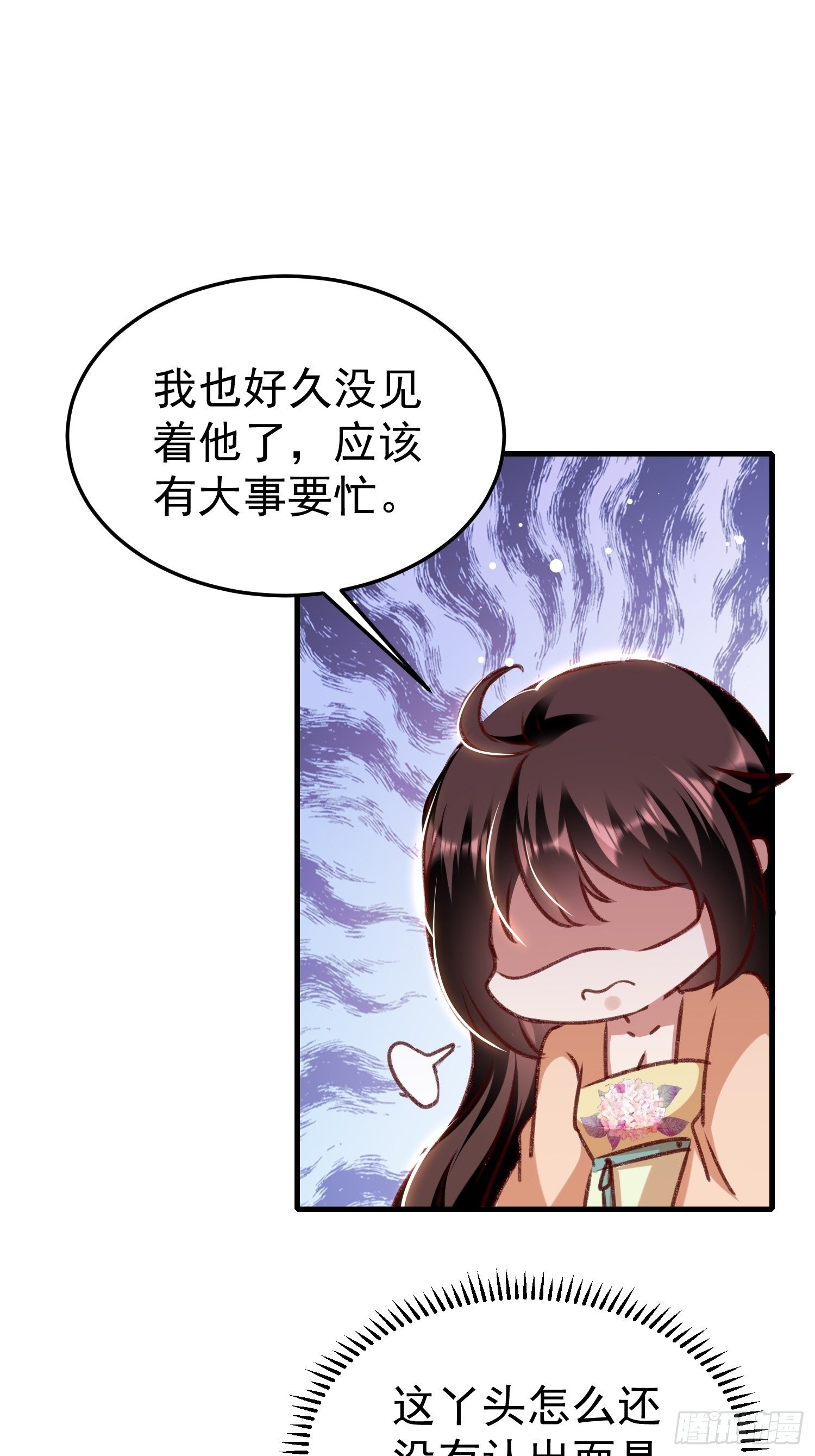 世子的身世-第65话
