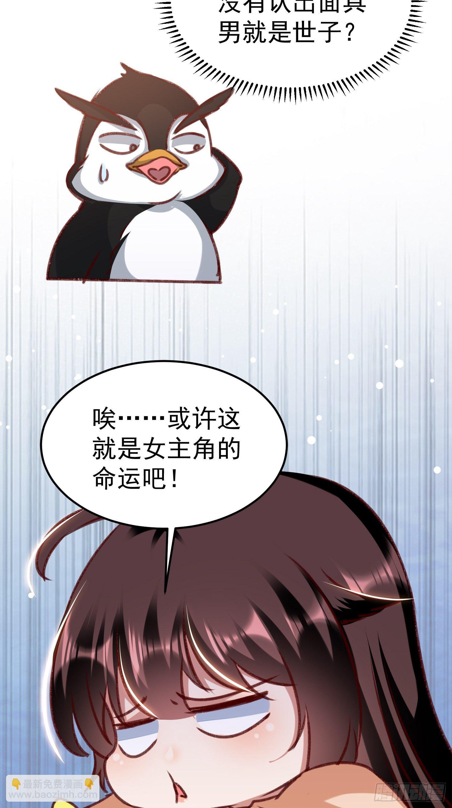 世子的身世-第65话