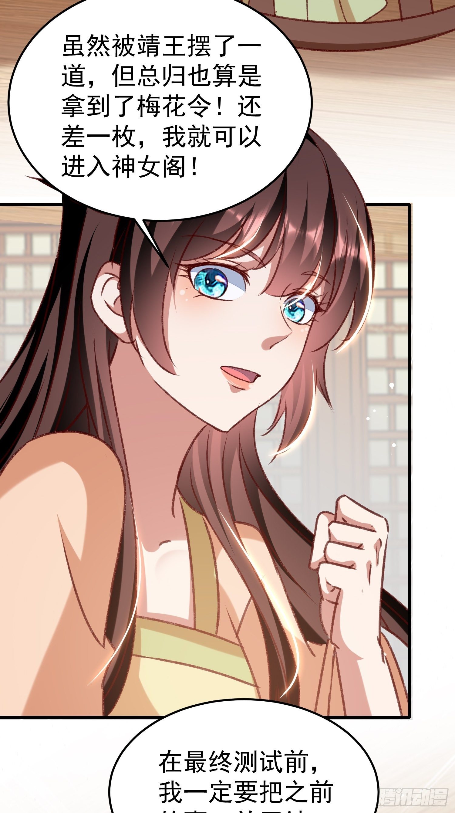 世子的身世-第65话