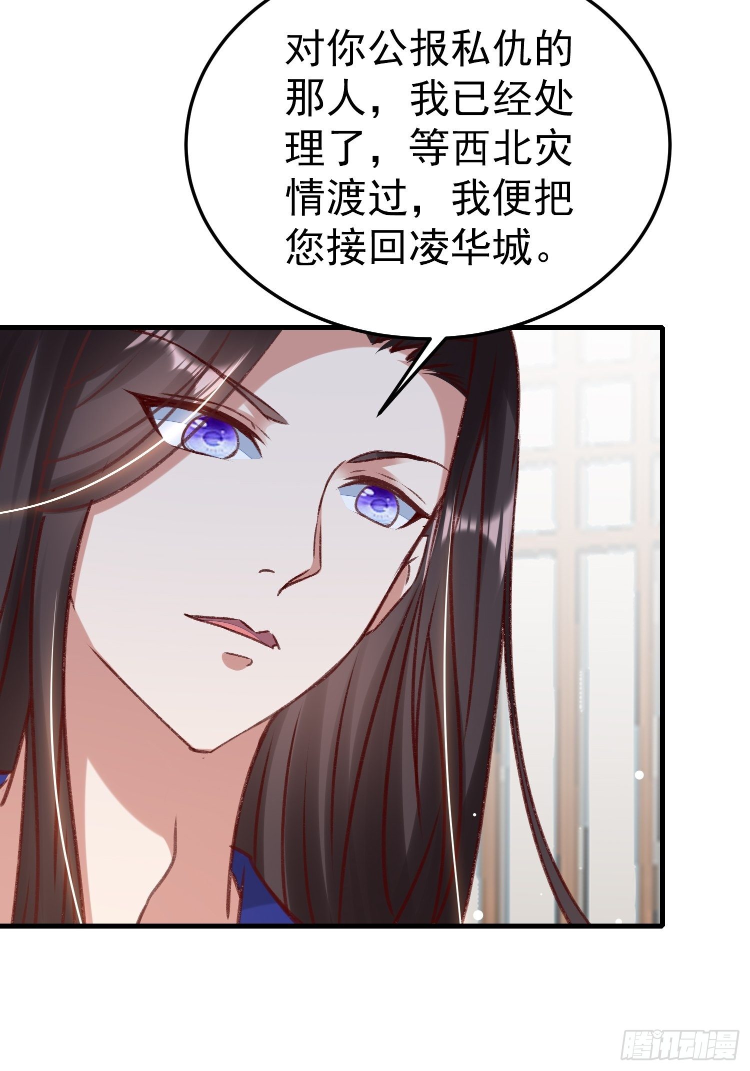 世子的身世-第65话