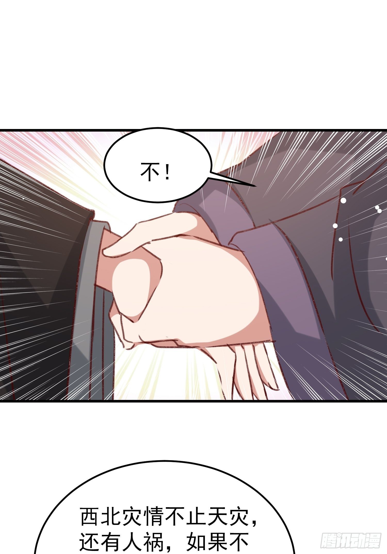 世子的身世-第65话