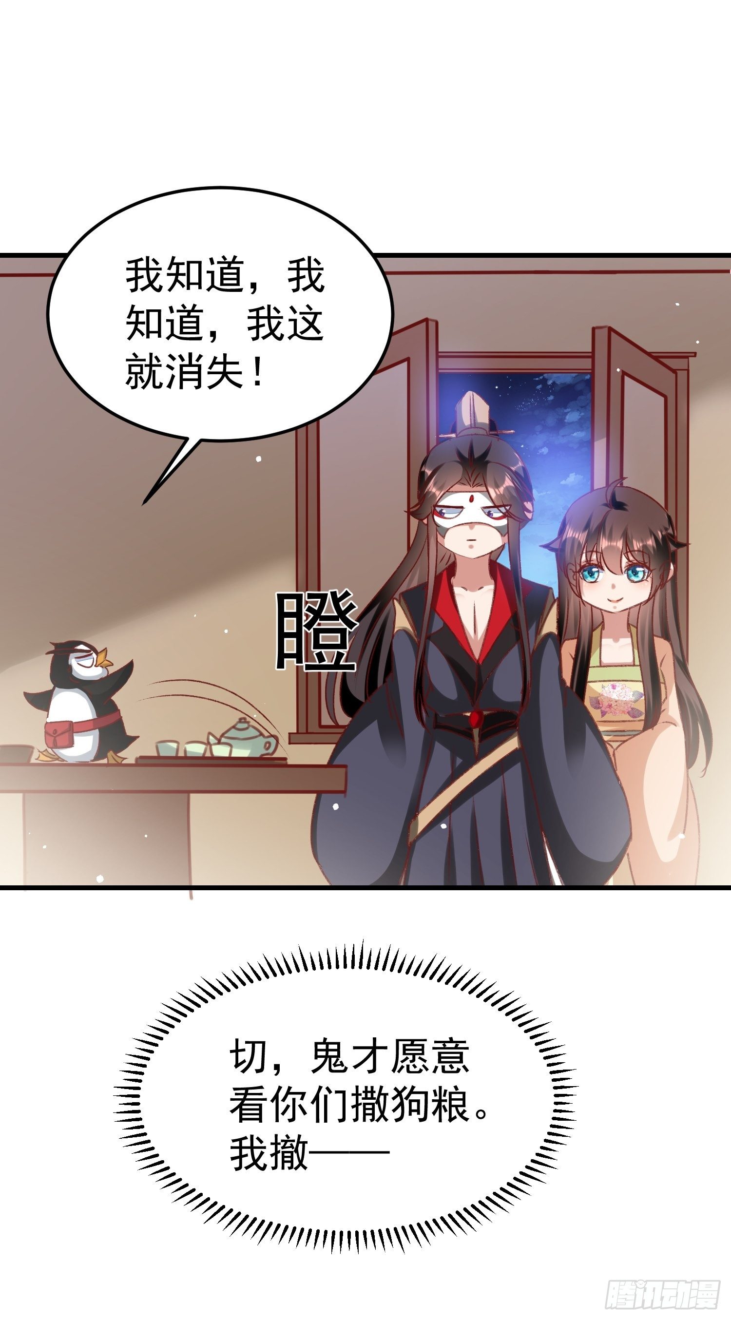 面具下那个人-第67话