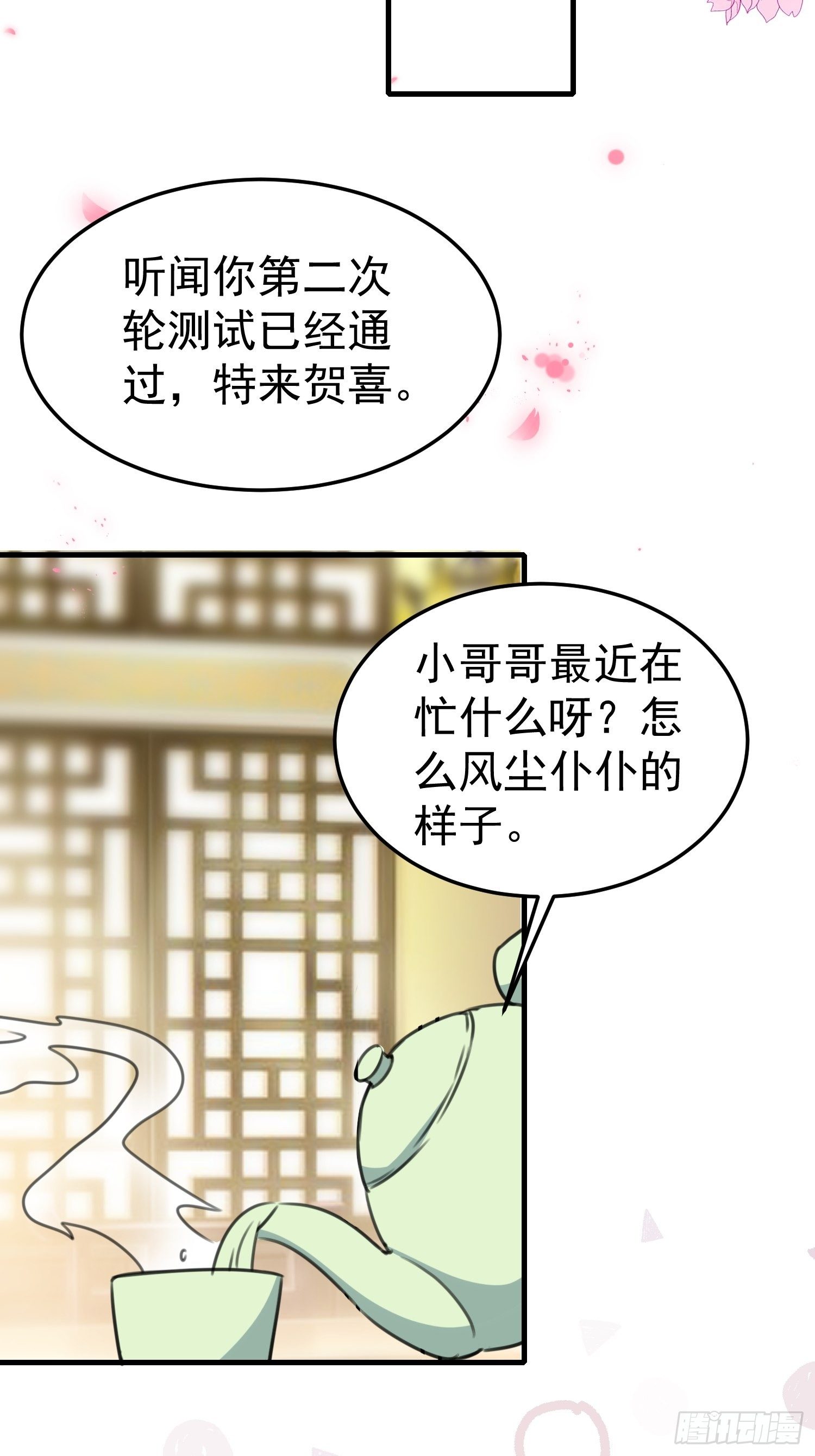 面具下那个人-第67话
