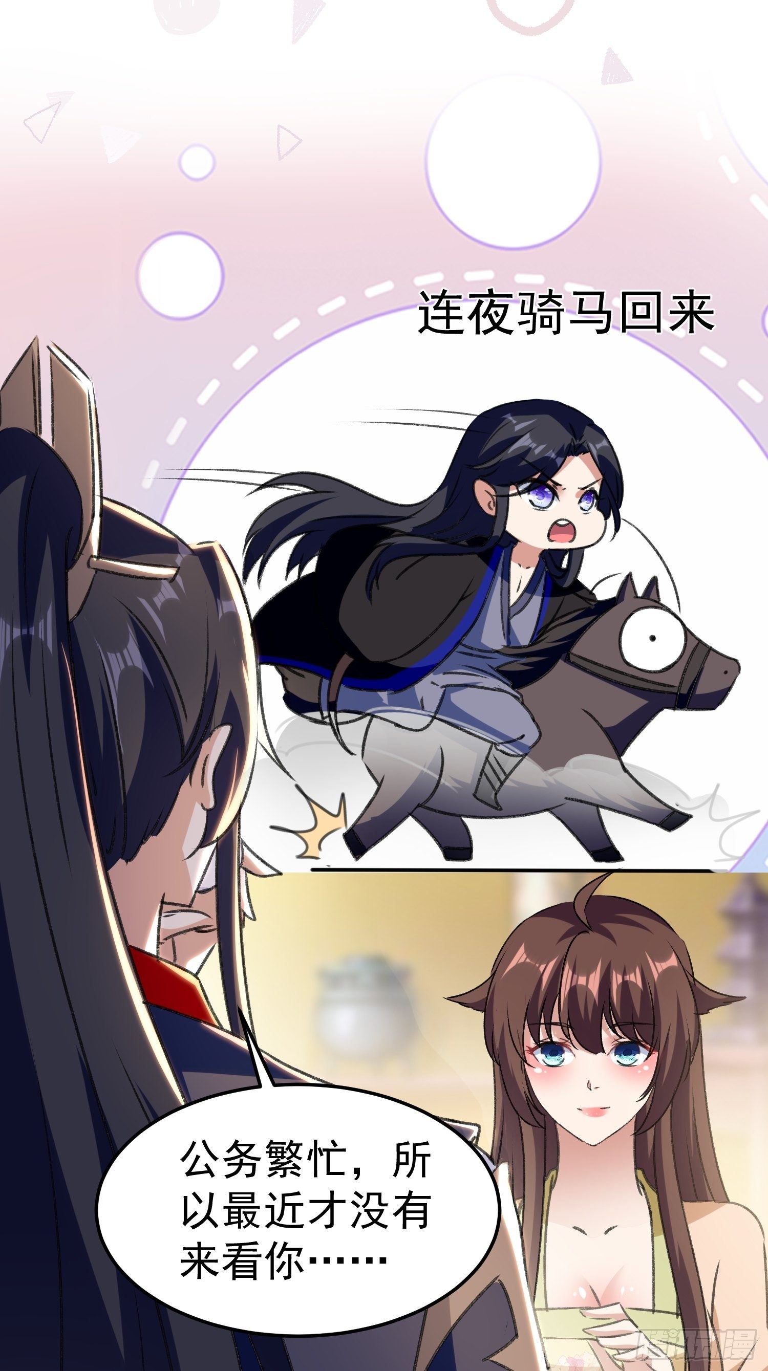 面具下那个人-第67话