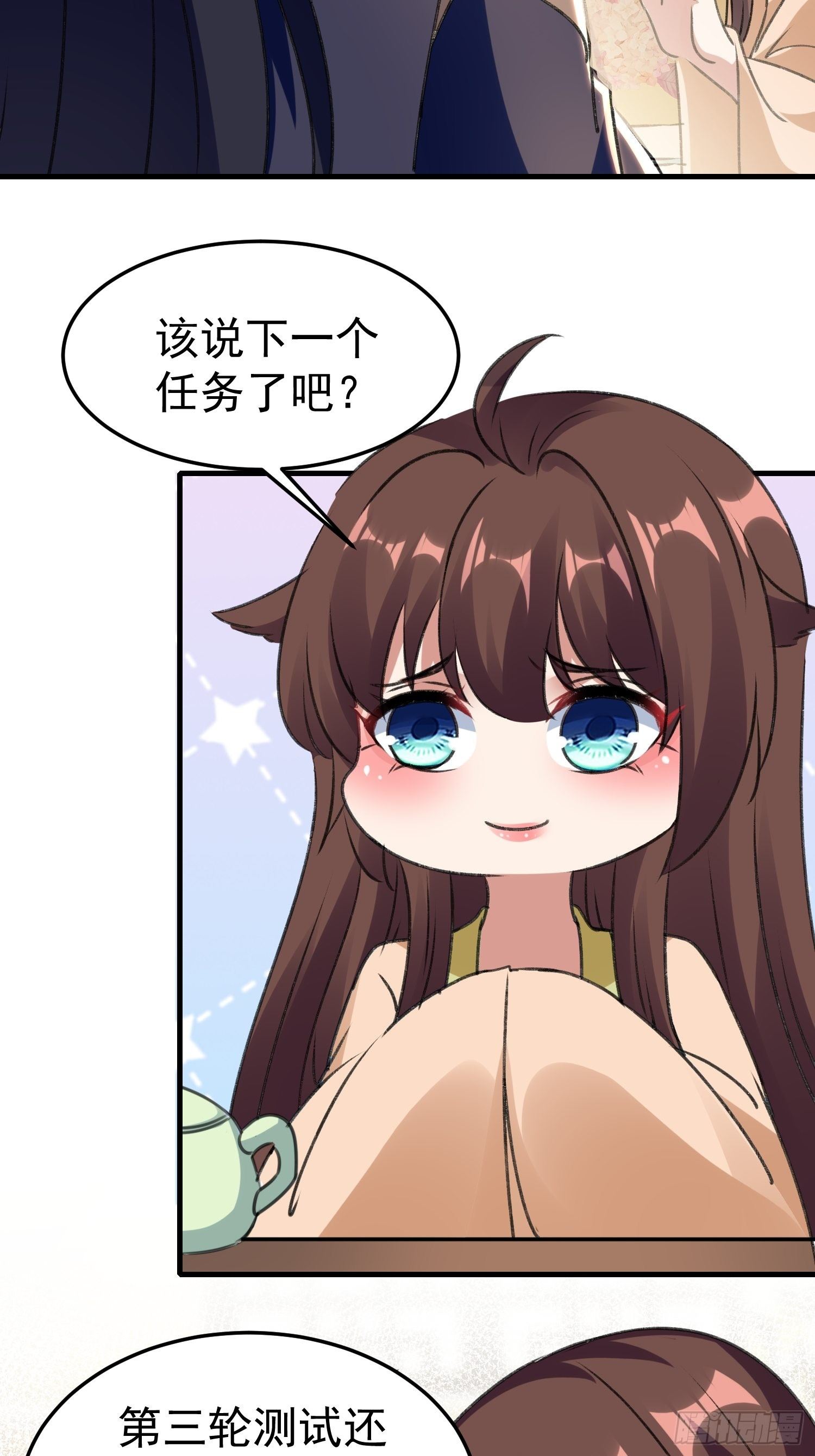 面具下那个人-第67话