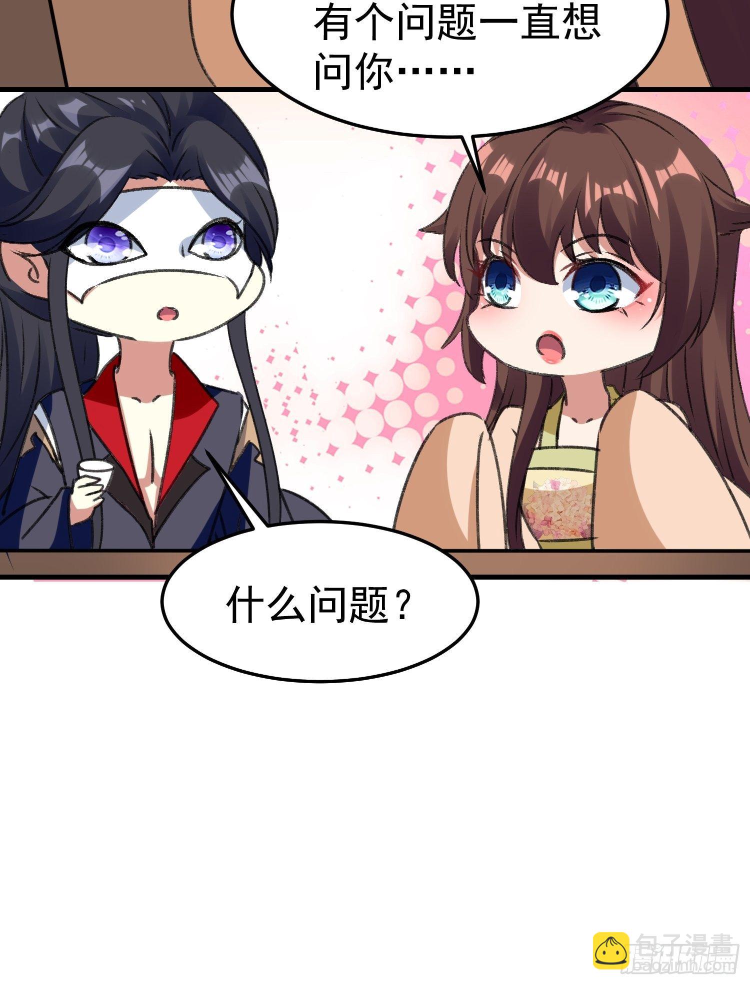面具下那个人-第67话