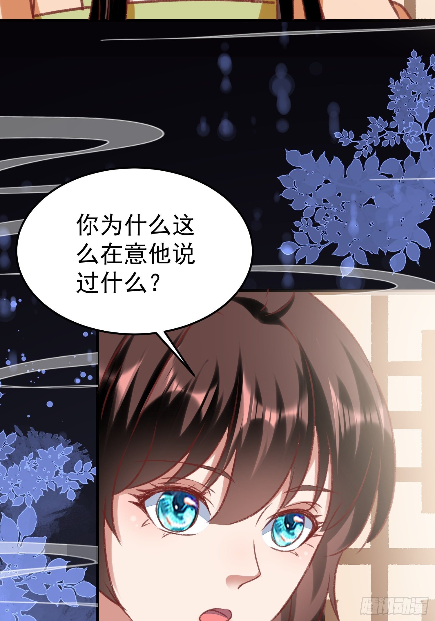 面具下那个人-第67话