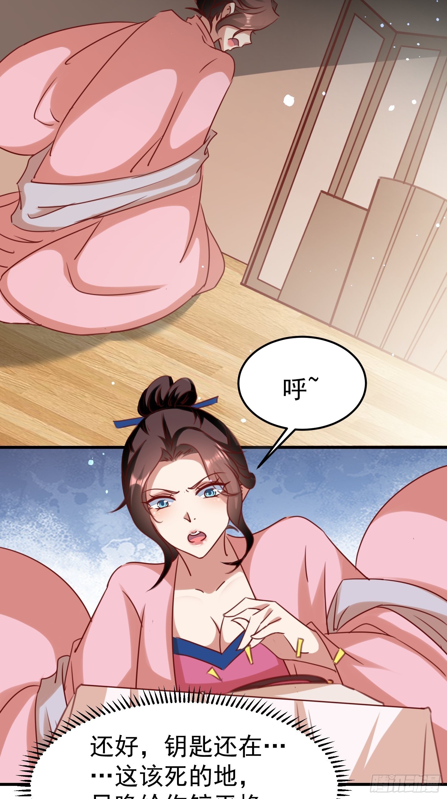 面具下那个人-第67话