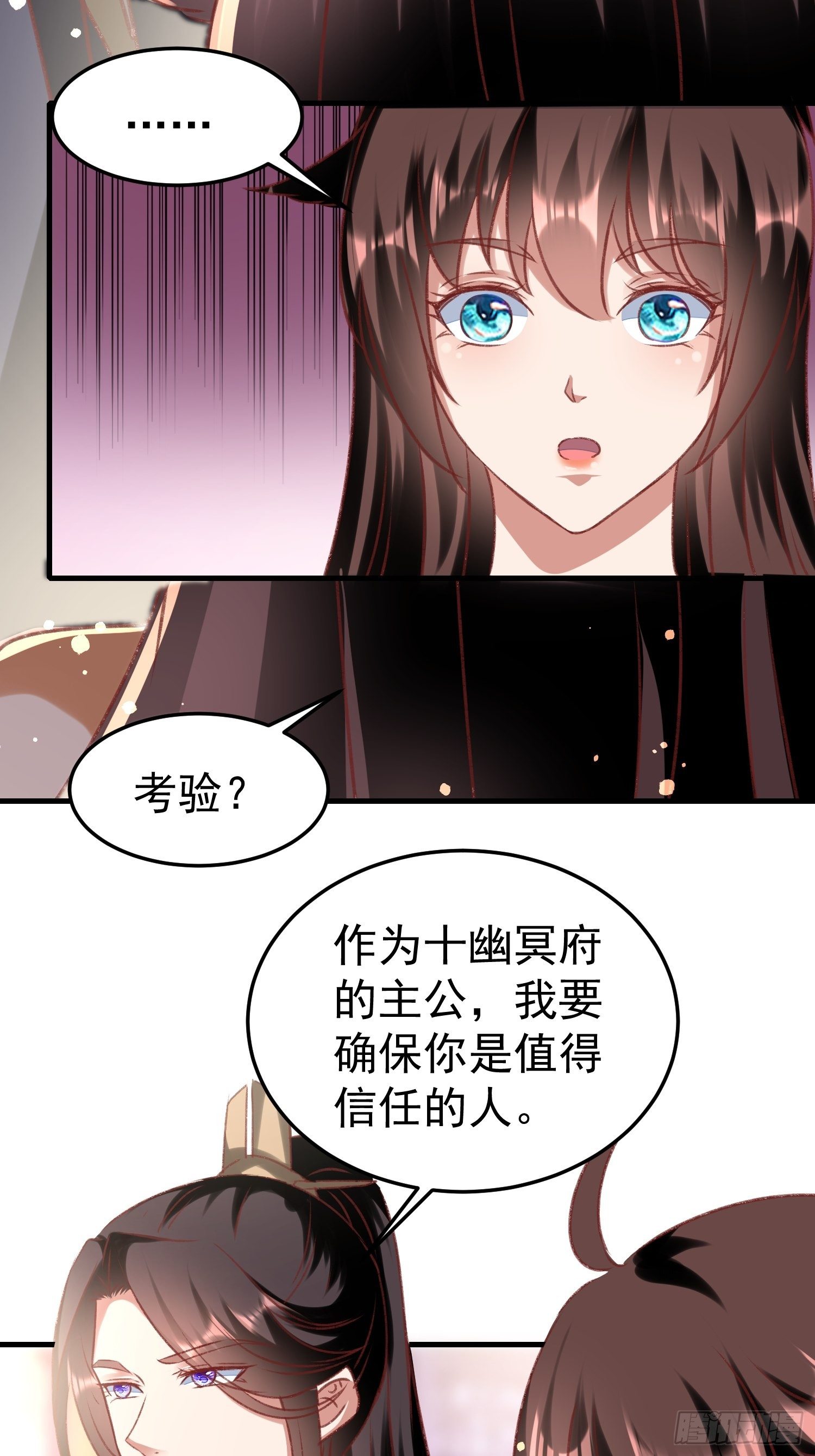 面具下那个人-第67话