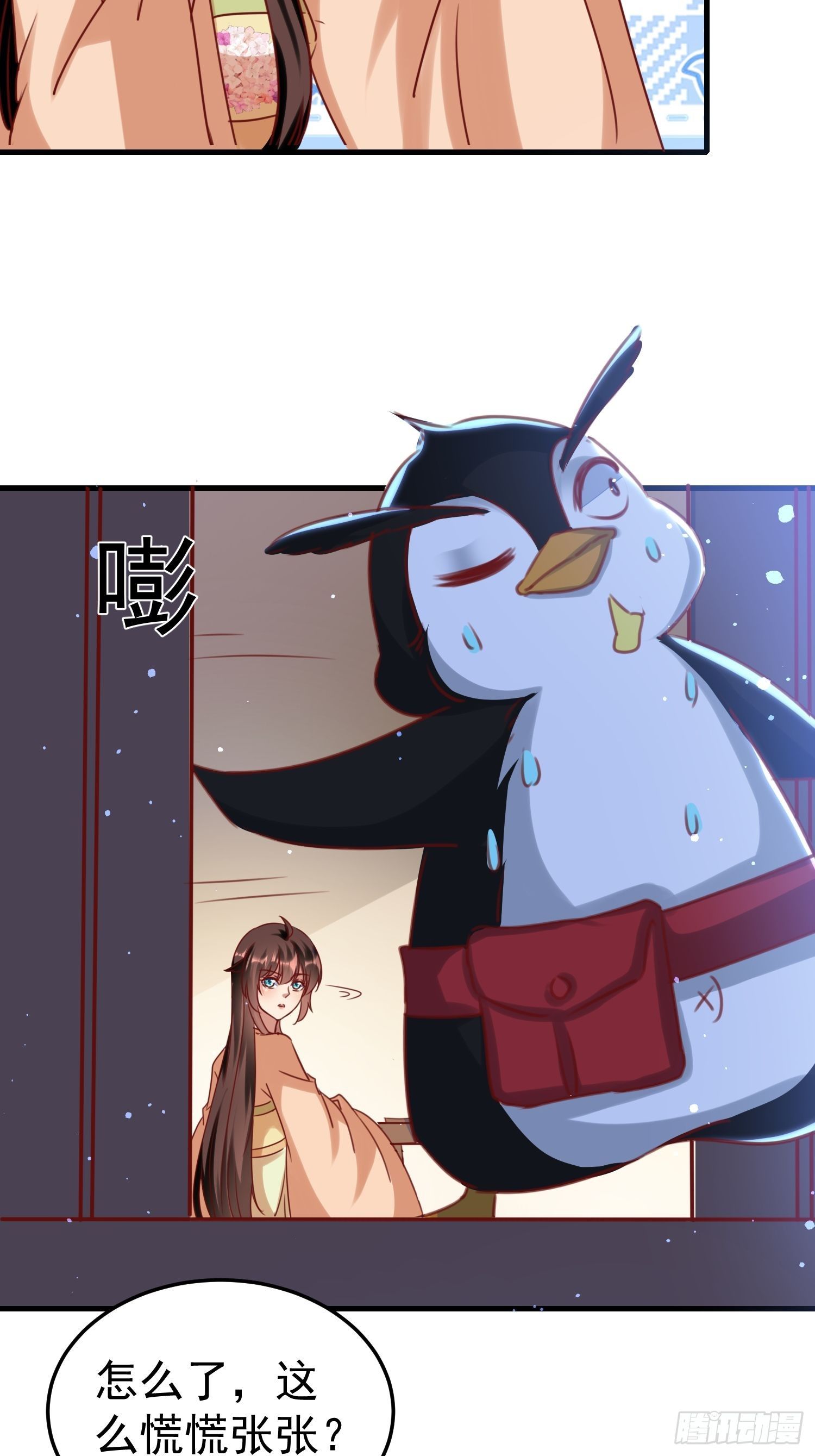 面具下那个人-第67话