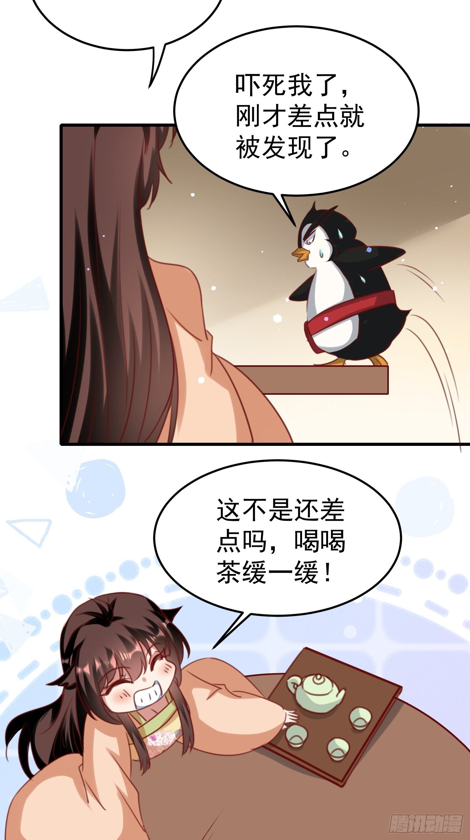面具下那个人-第67话