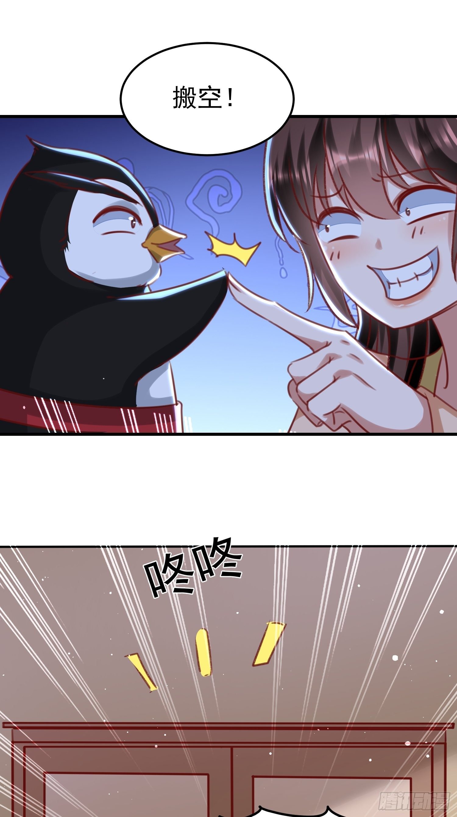 面具下那个人-第67话