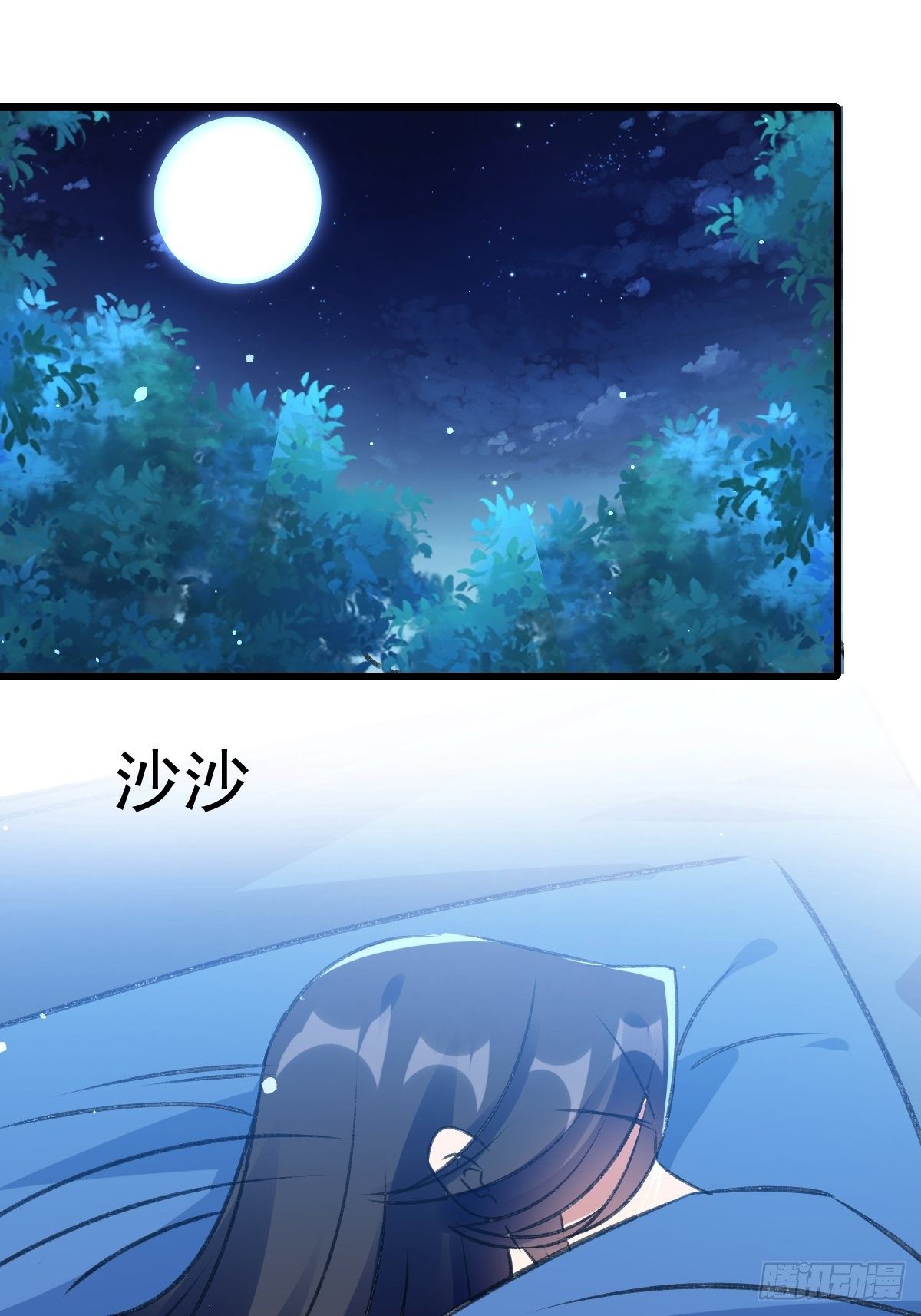 事后算账-第69话