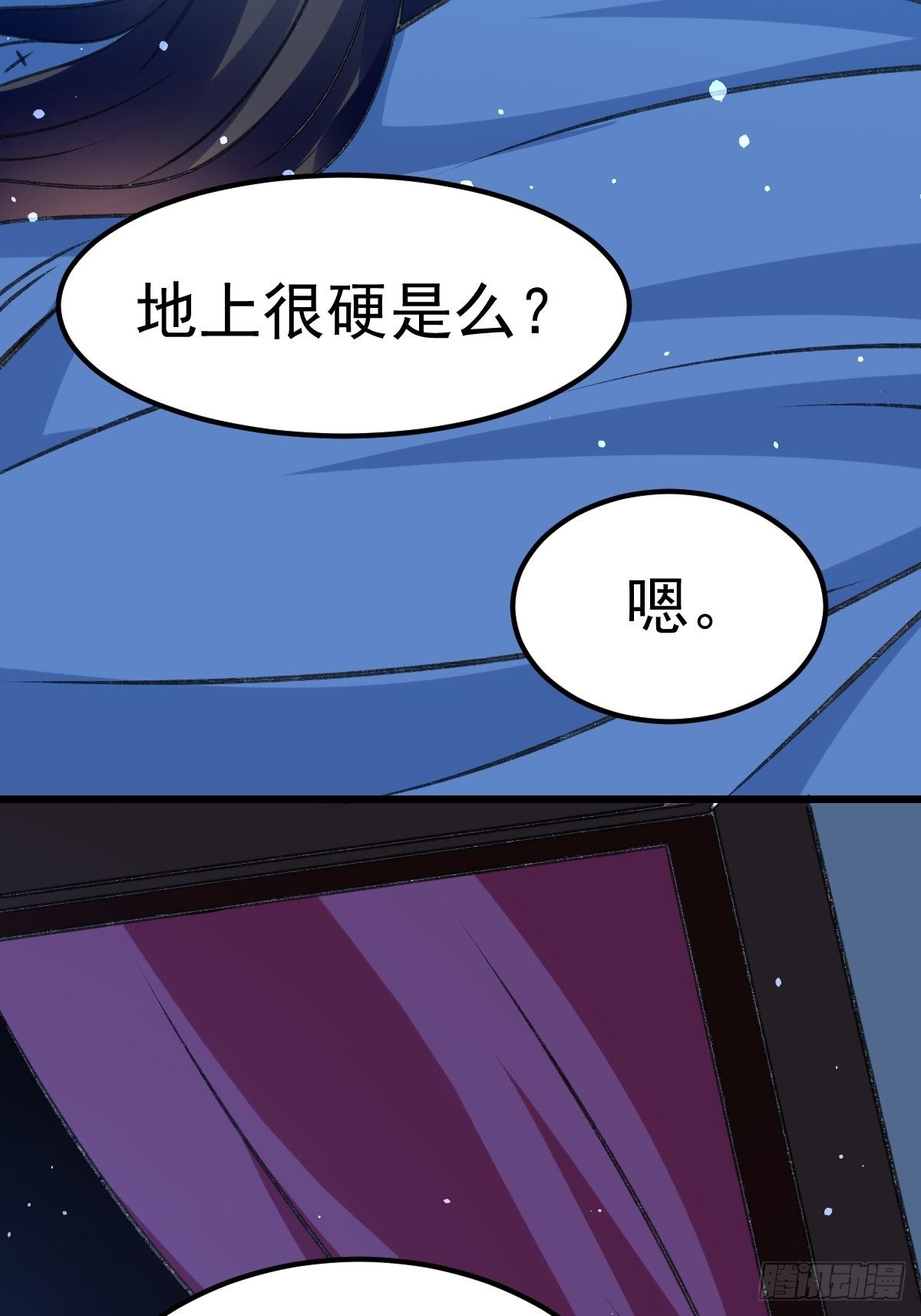 事后算账-第69话