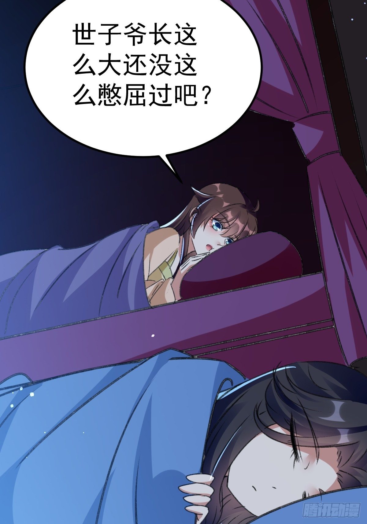 事后算账-第69话