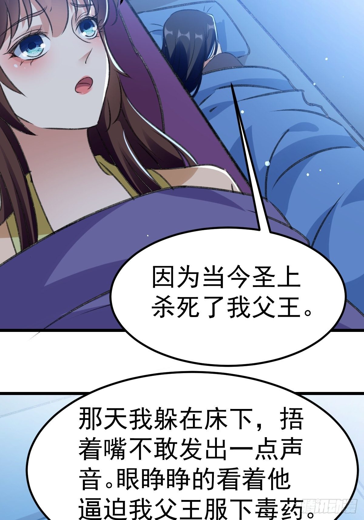 事后算账-第69话