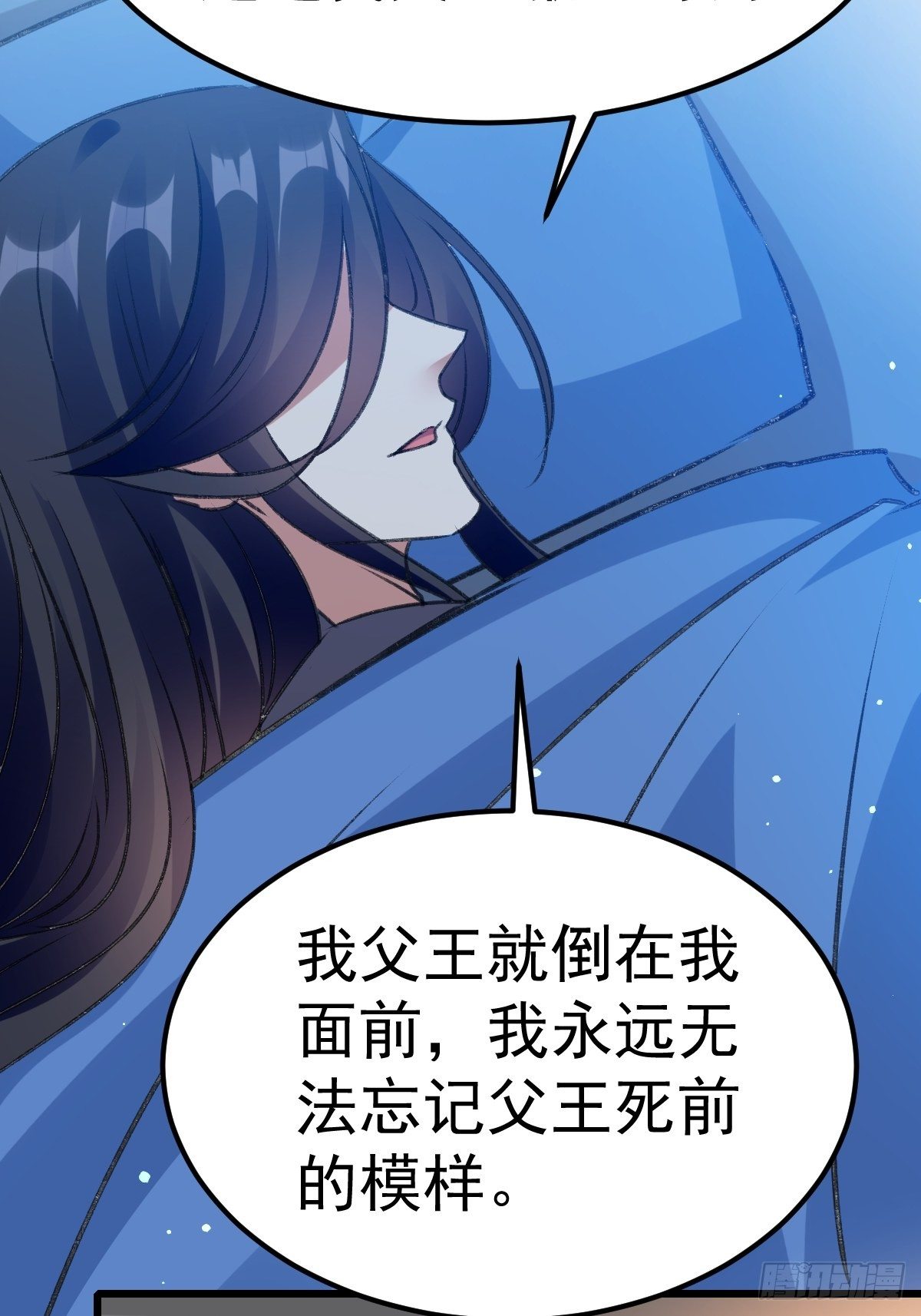 事后算账-第69话