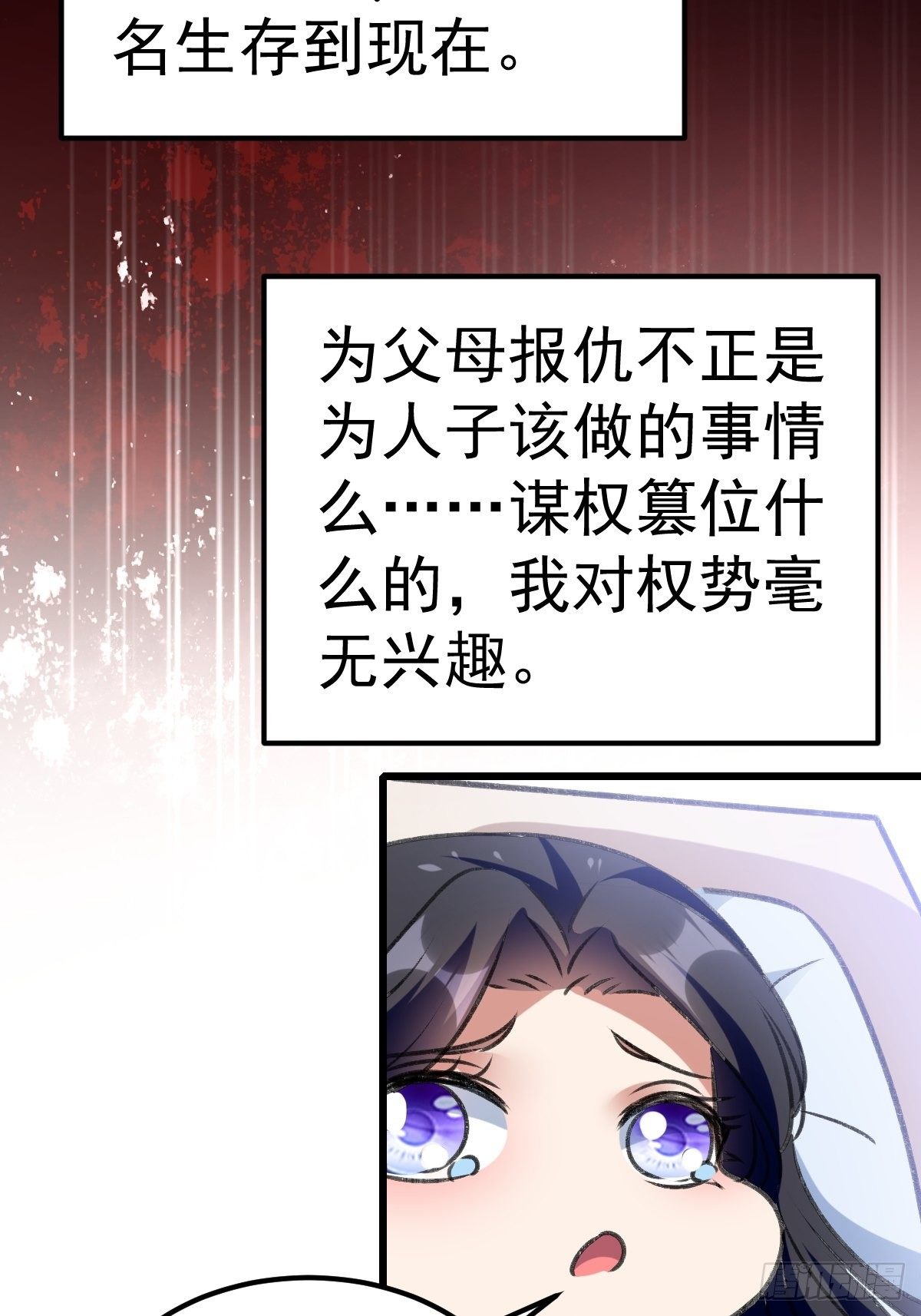 事后算账-第69话