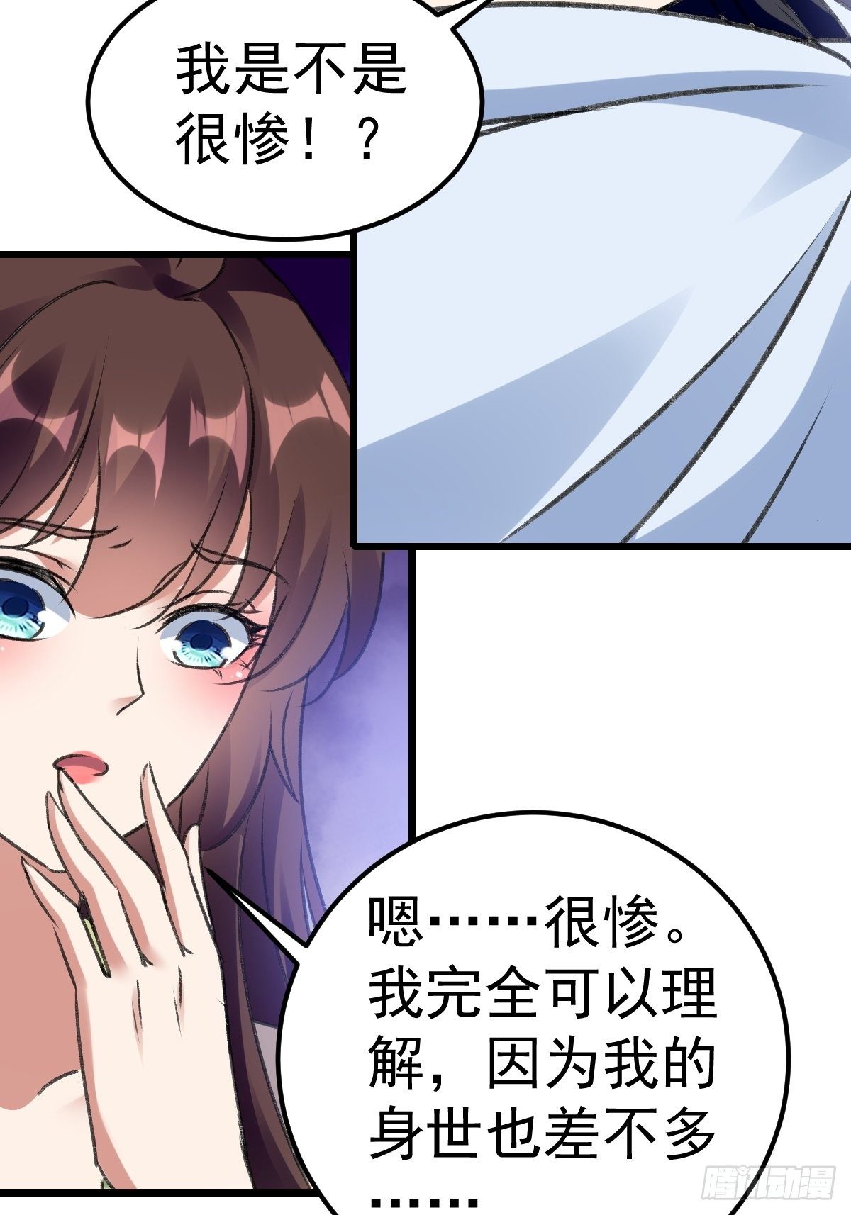 事后算账-第69话
