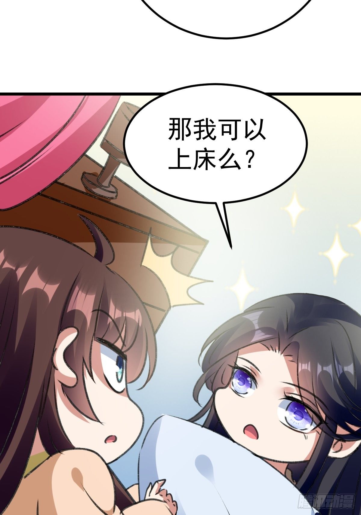 事后算账-第69话