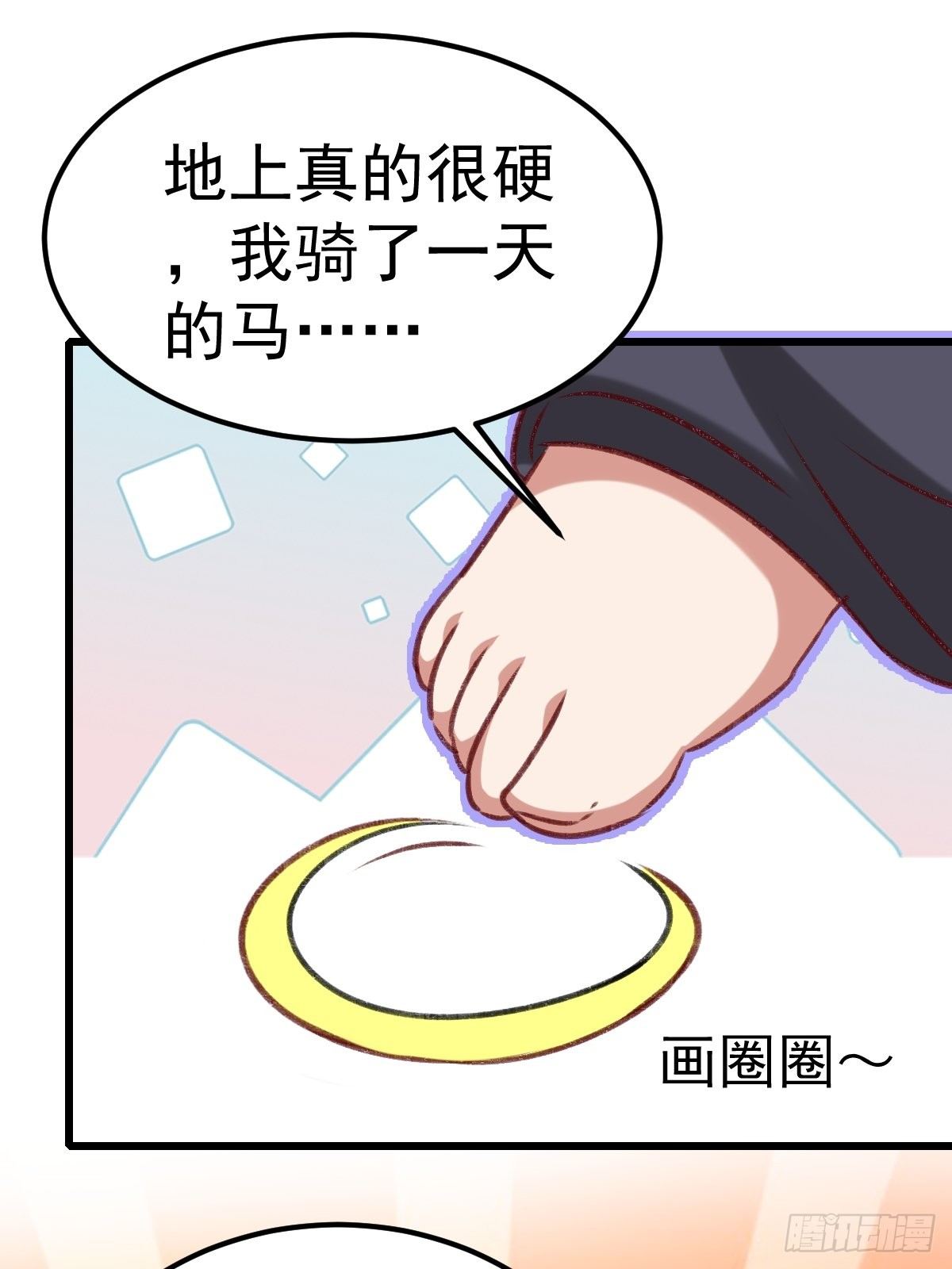 事后算账-第69话