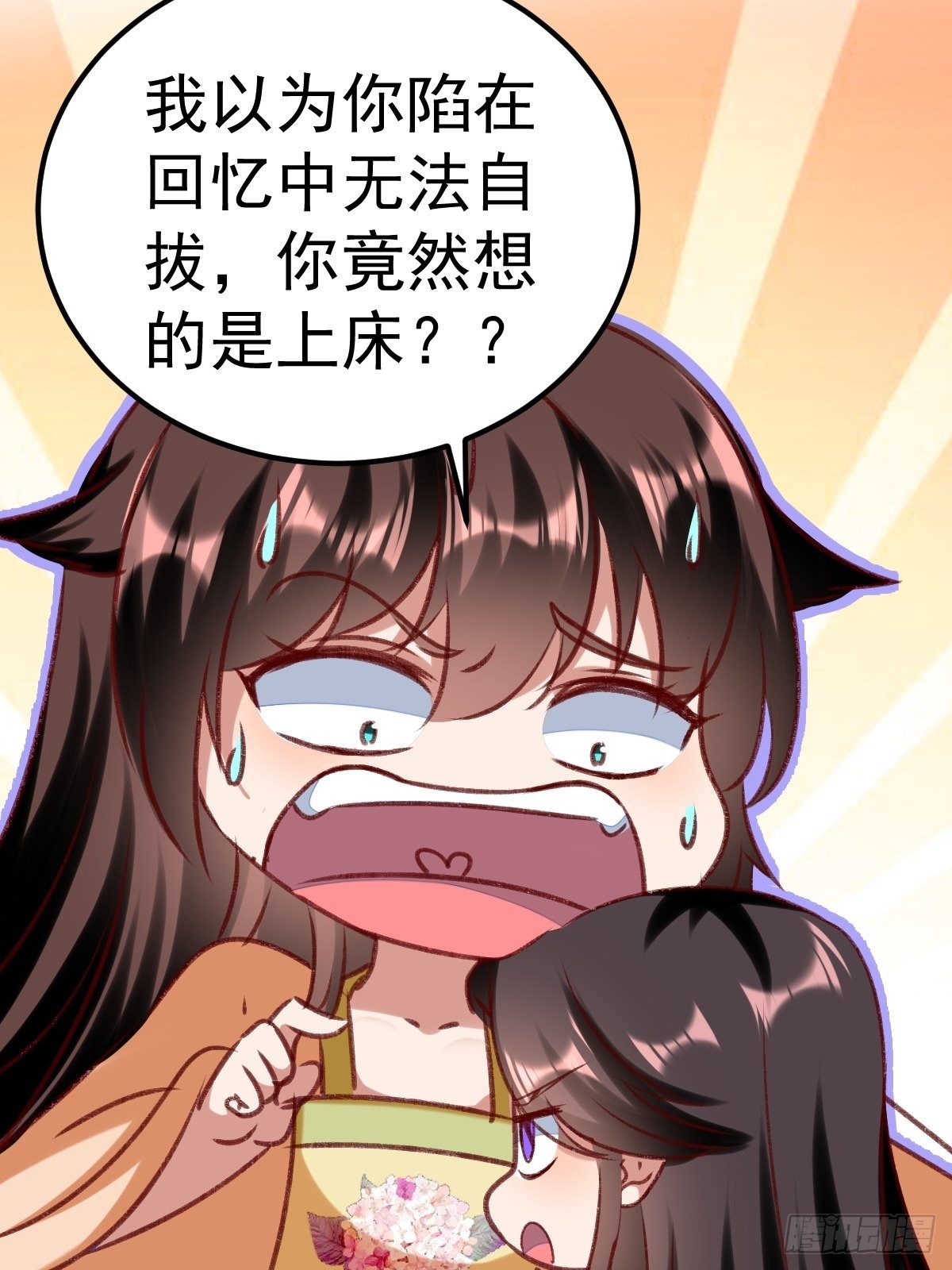 事后算账-第69话
