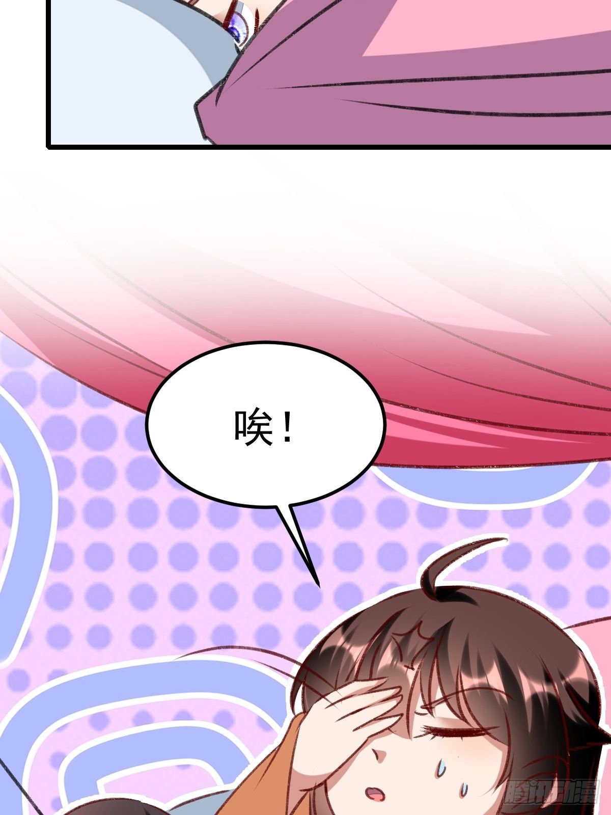 事后算账-第69话