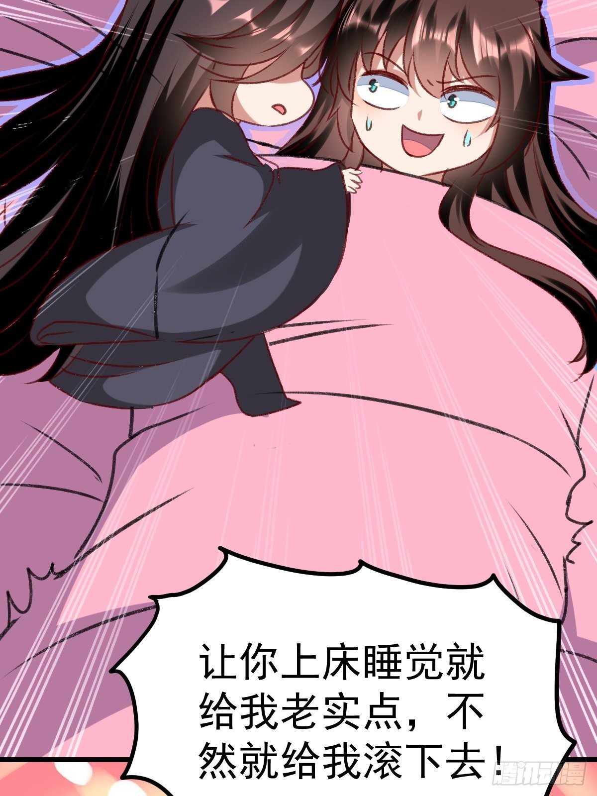 事后算账-第69话