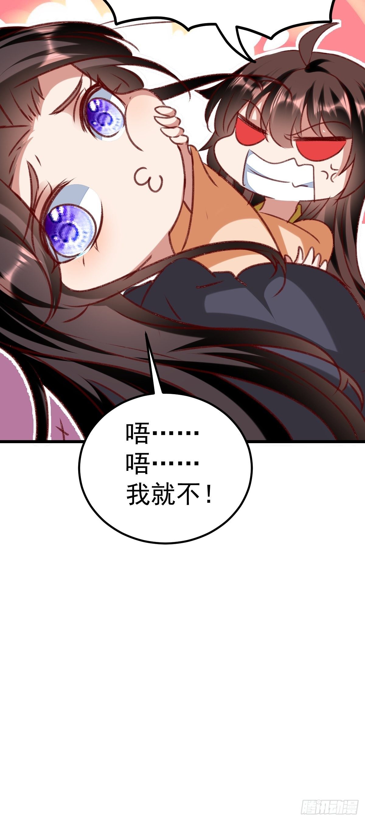 事后算账-第69话