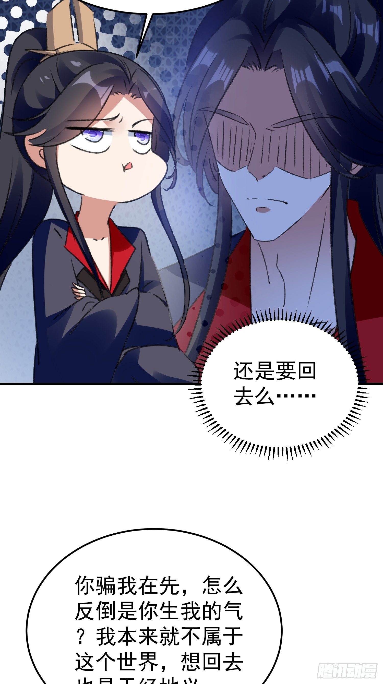 事后算账-第69话