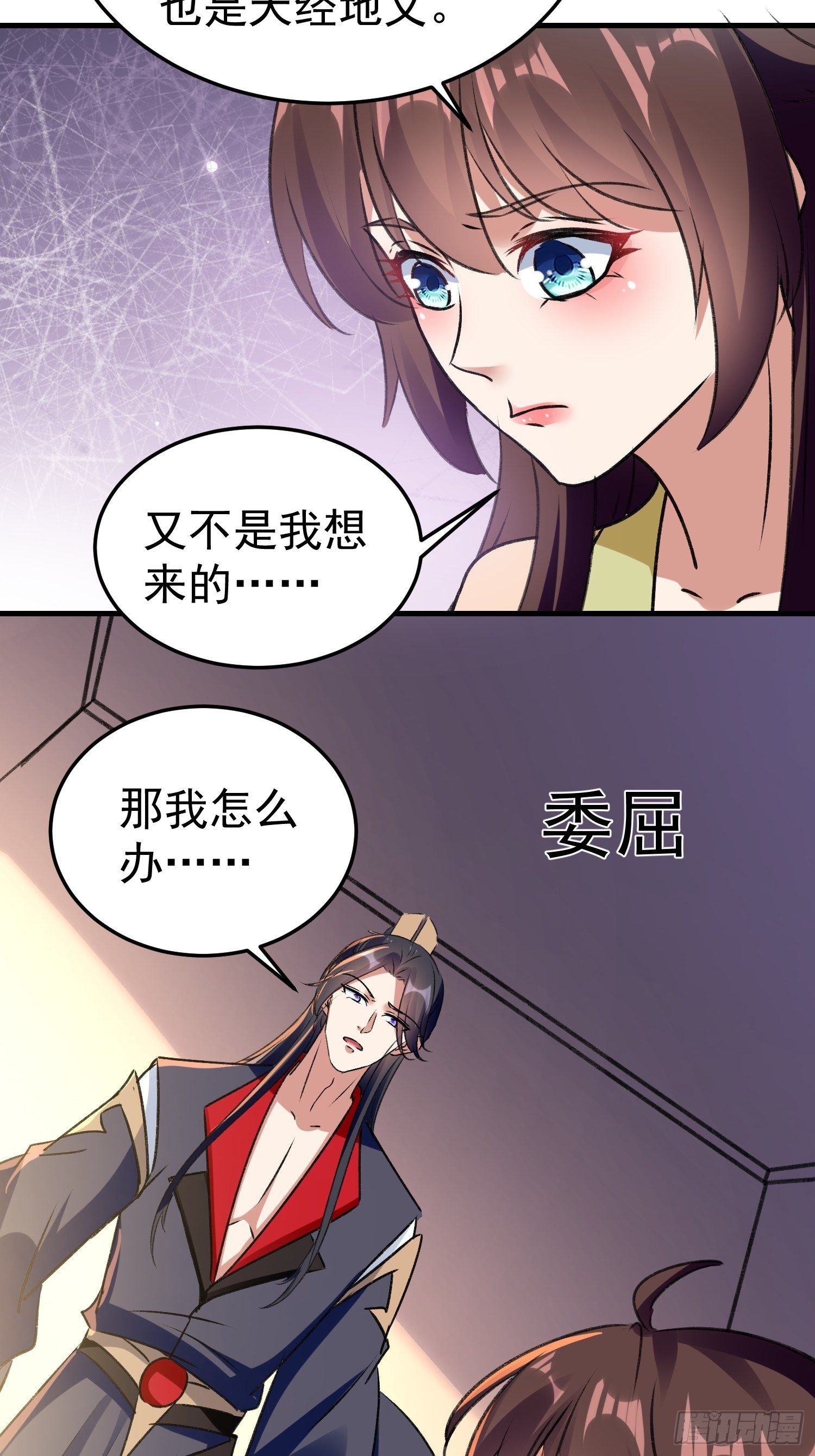 事后算账-第69话