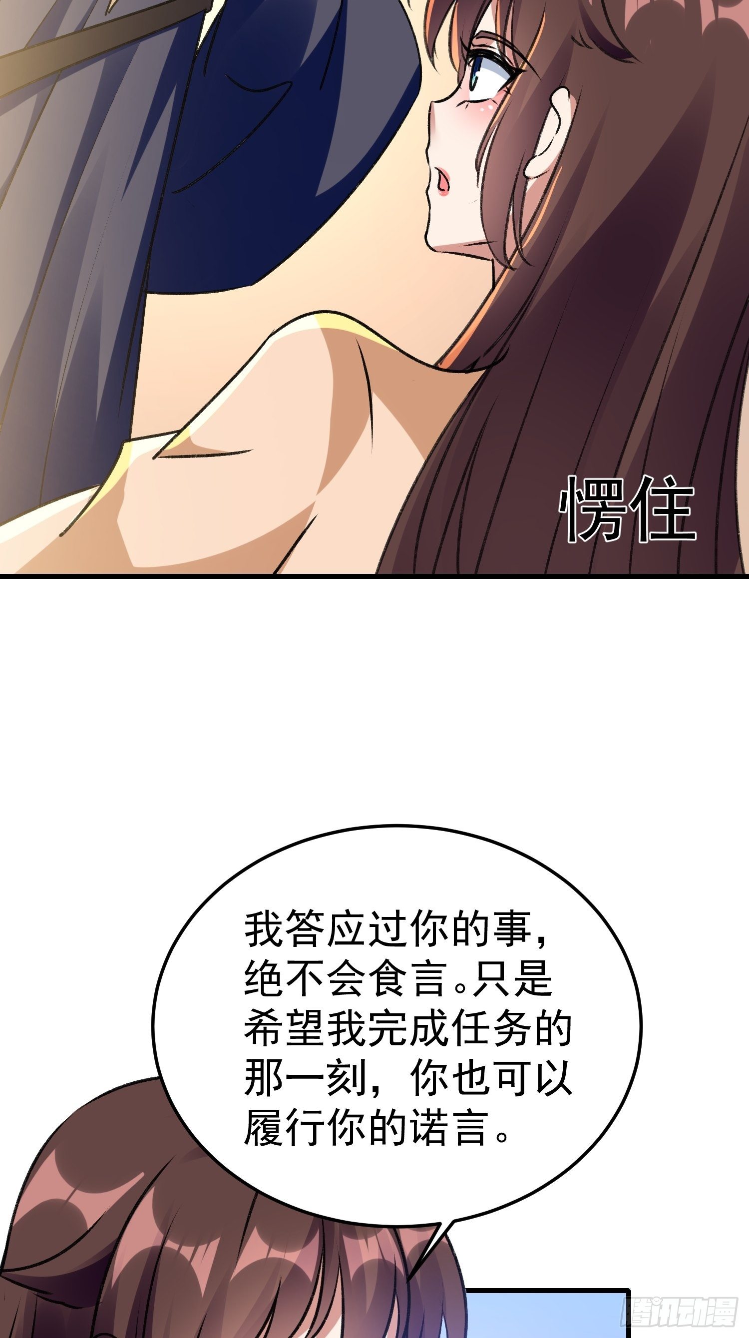 事后算账-第69话