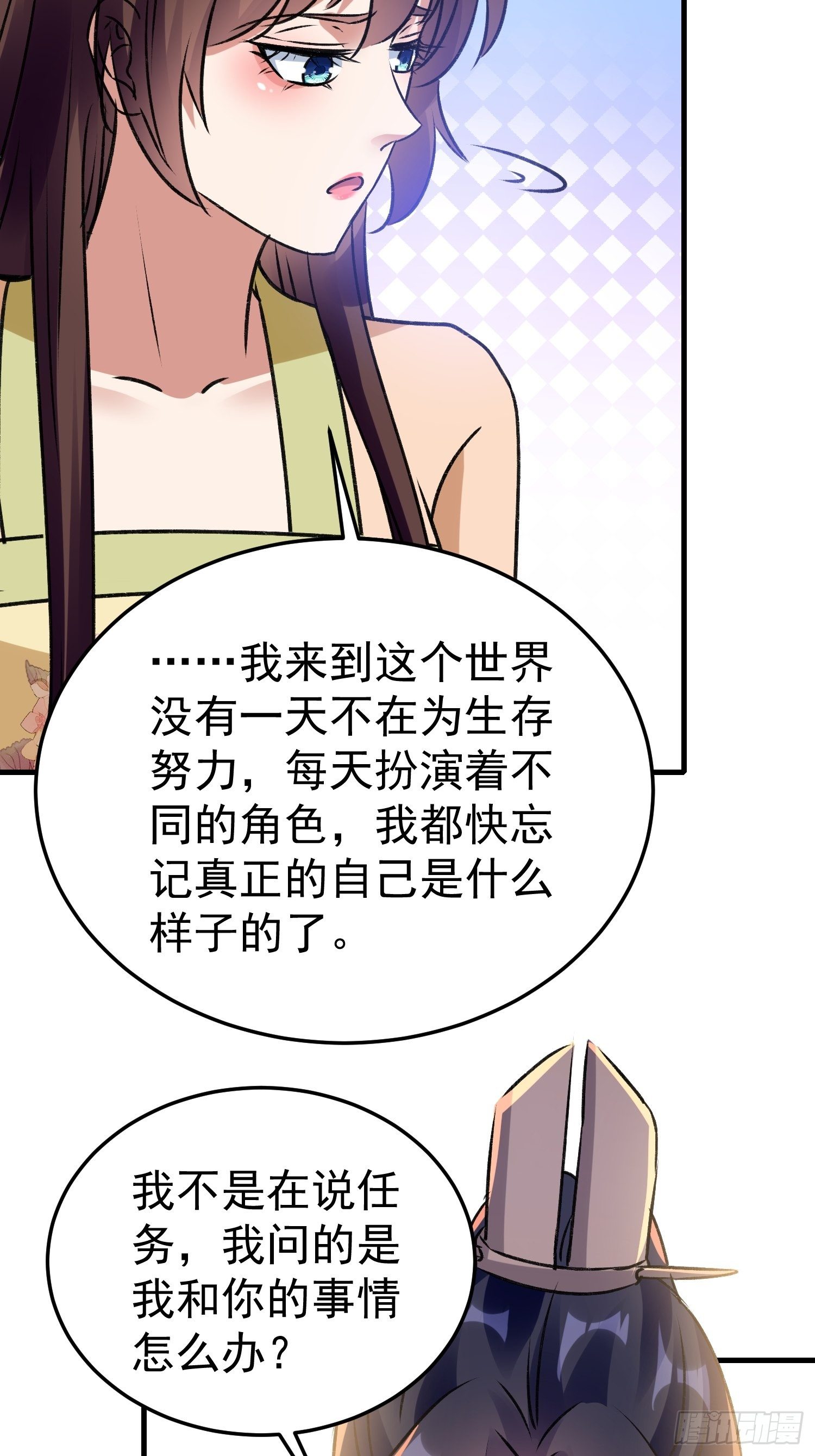 事后算账-第69话