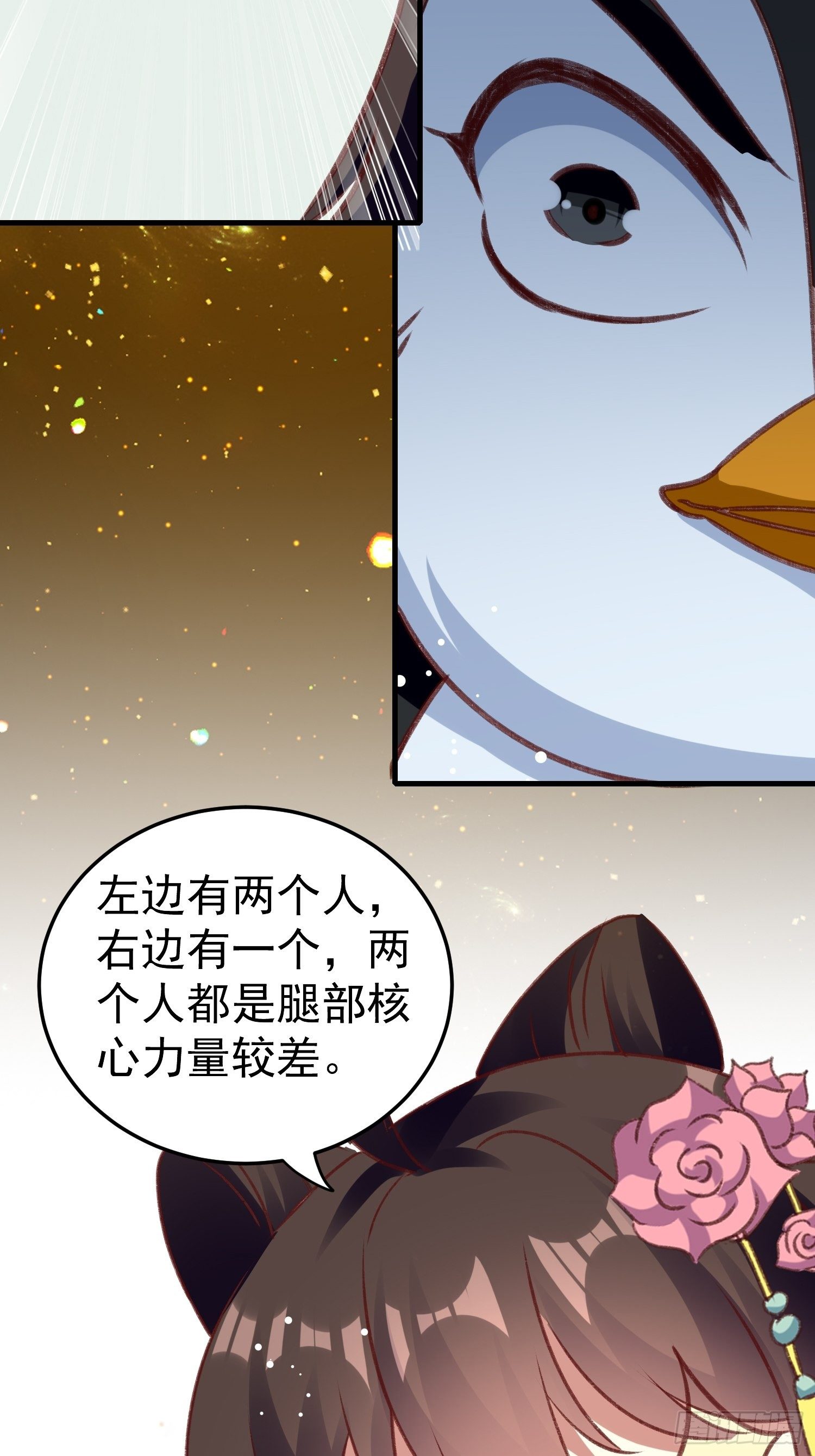 打开那扇门(1/2)-第71话
