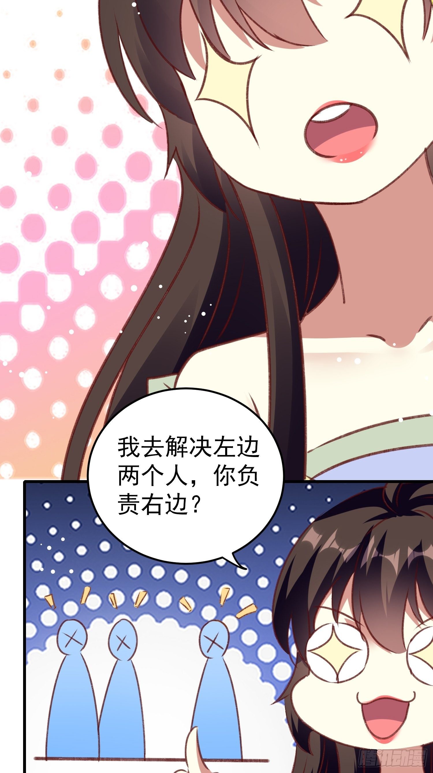 打开那扇门(1/2)-第71话