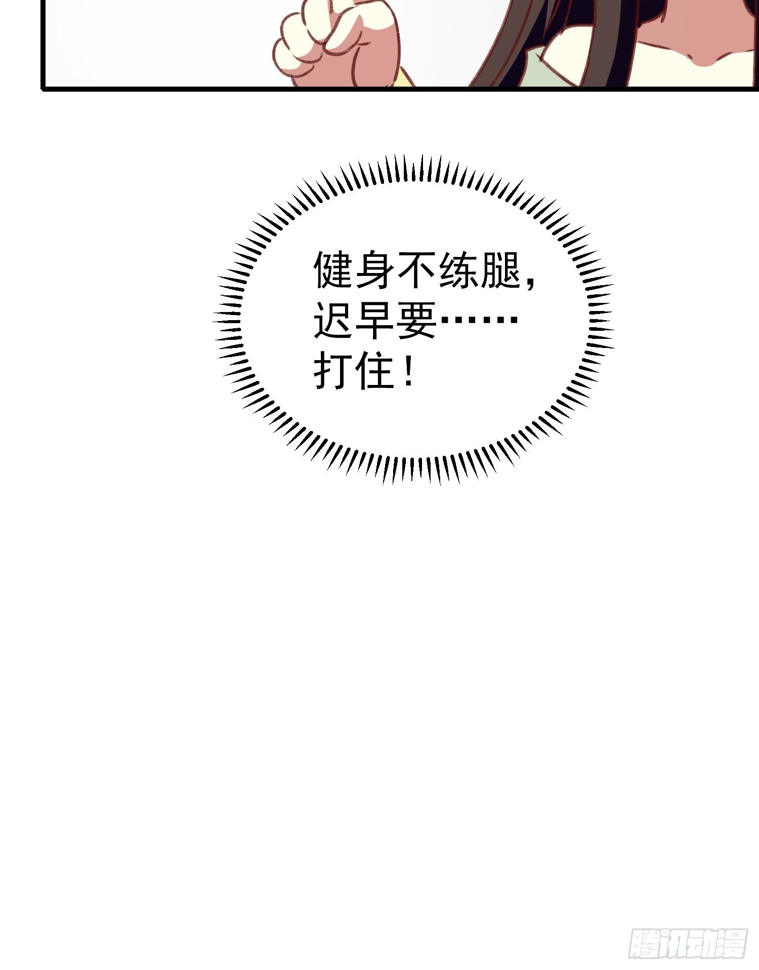 打开那扇门(1/2)-第71话