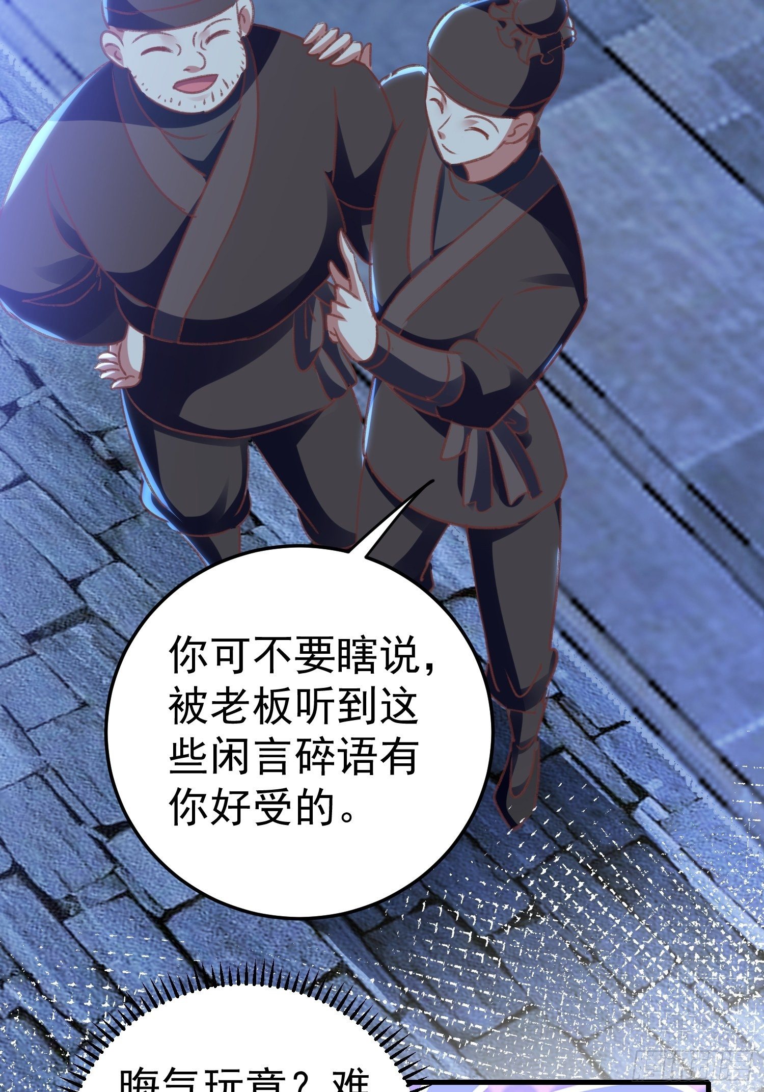 打开那扇门(1/2)-第71话