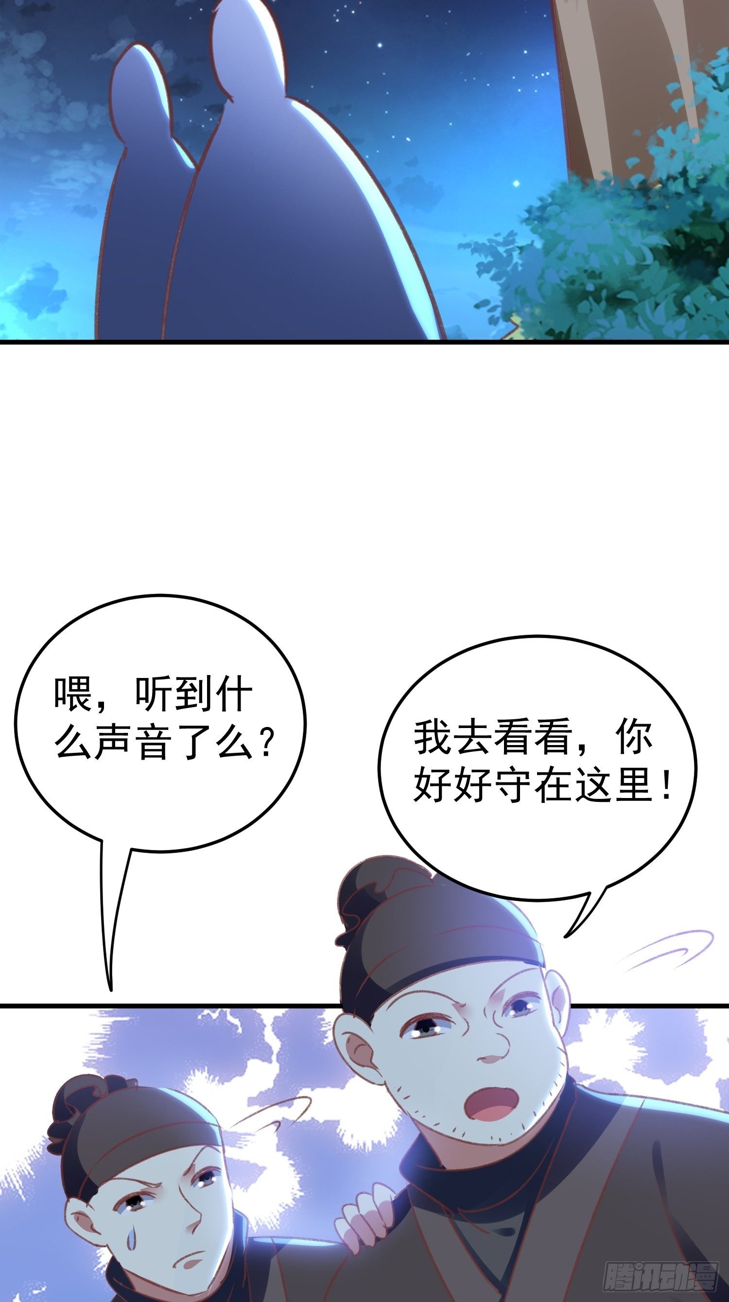打开那扇门(1/2)-第71话