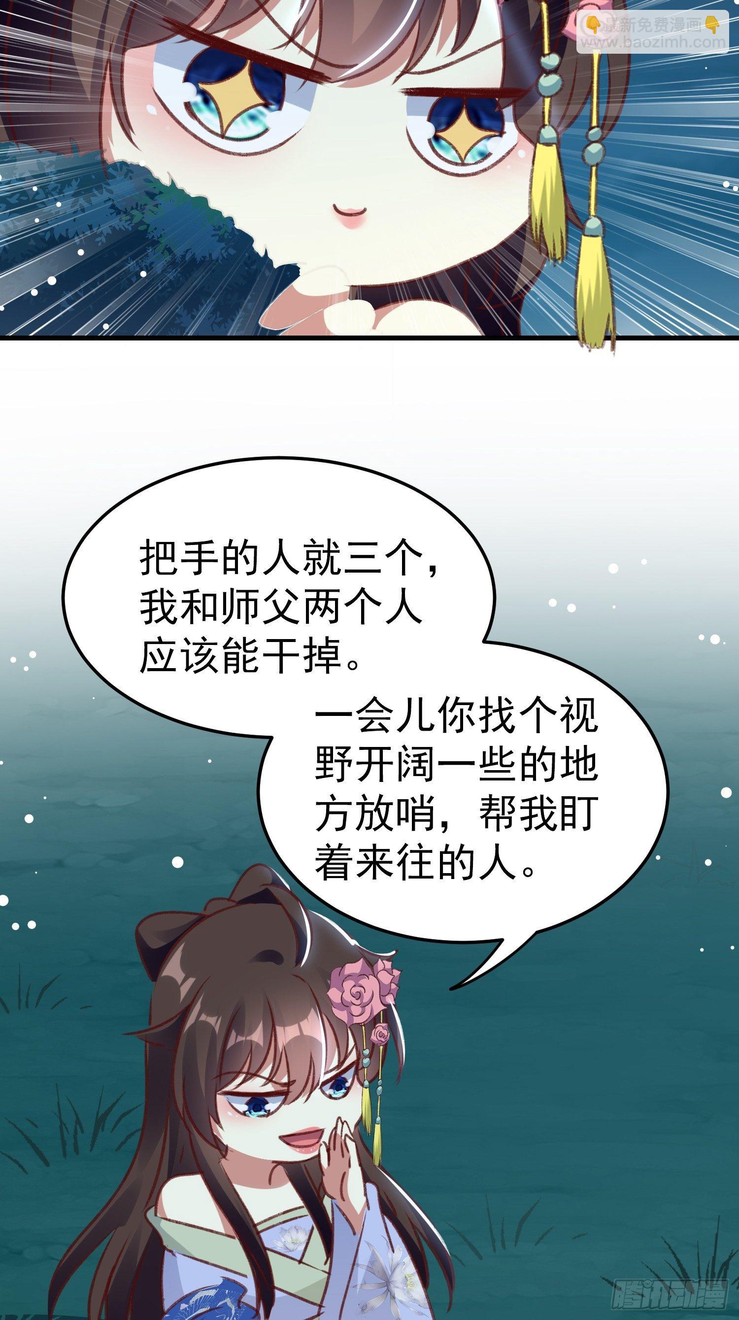 打开那扇门(1/2)-第71话