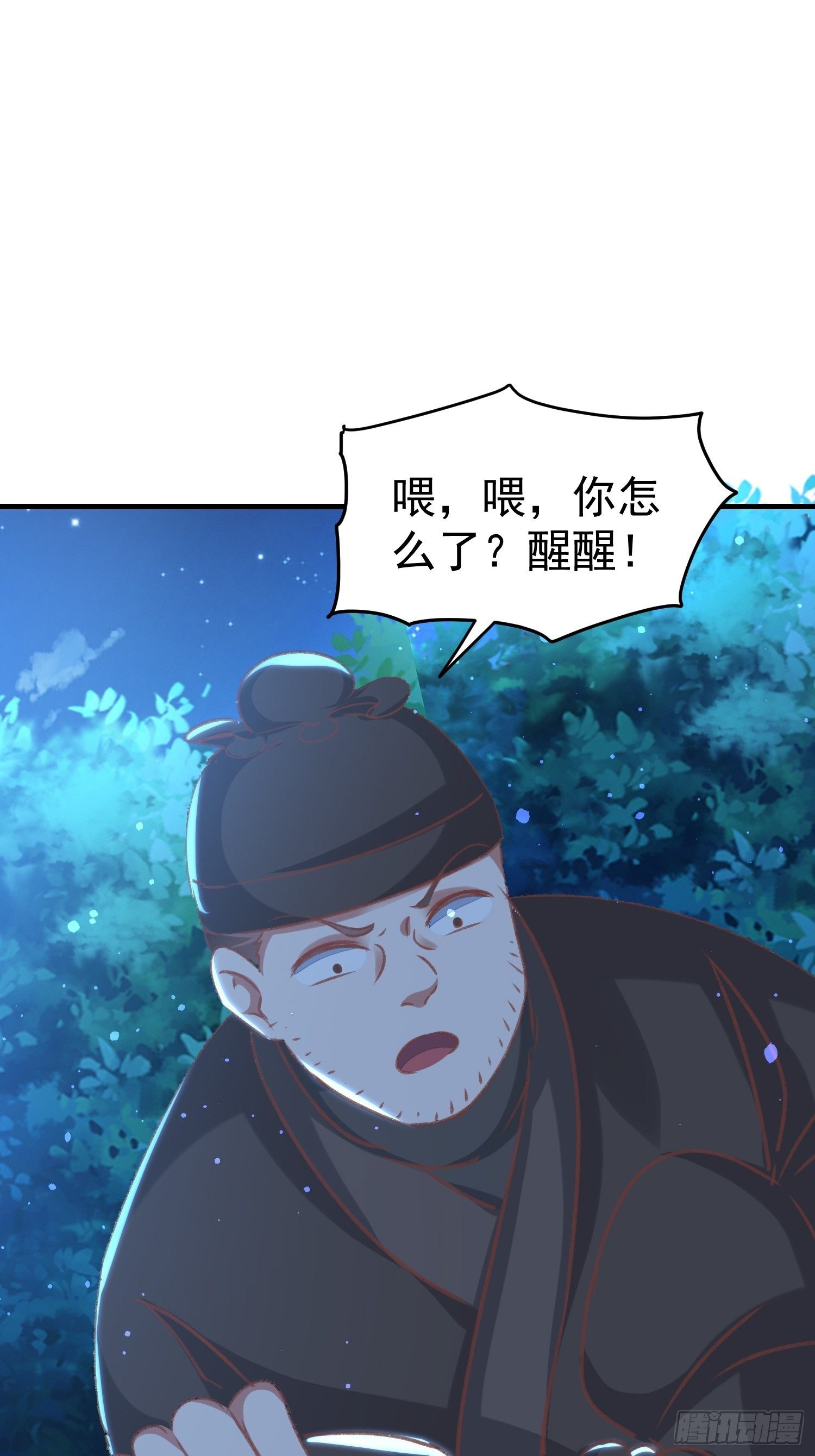 打开那扇门(1/2)-第71话