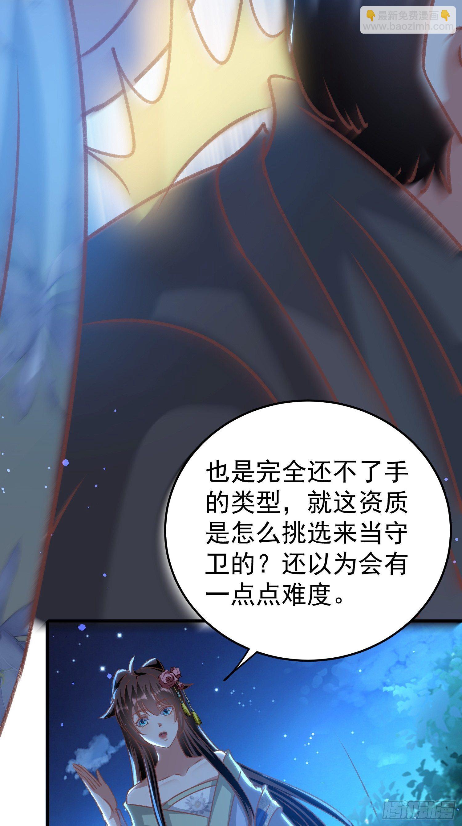 打开那扇门(1/2)-第71话