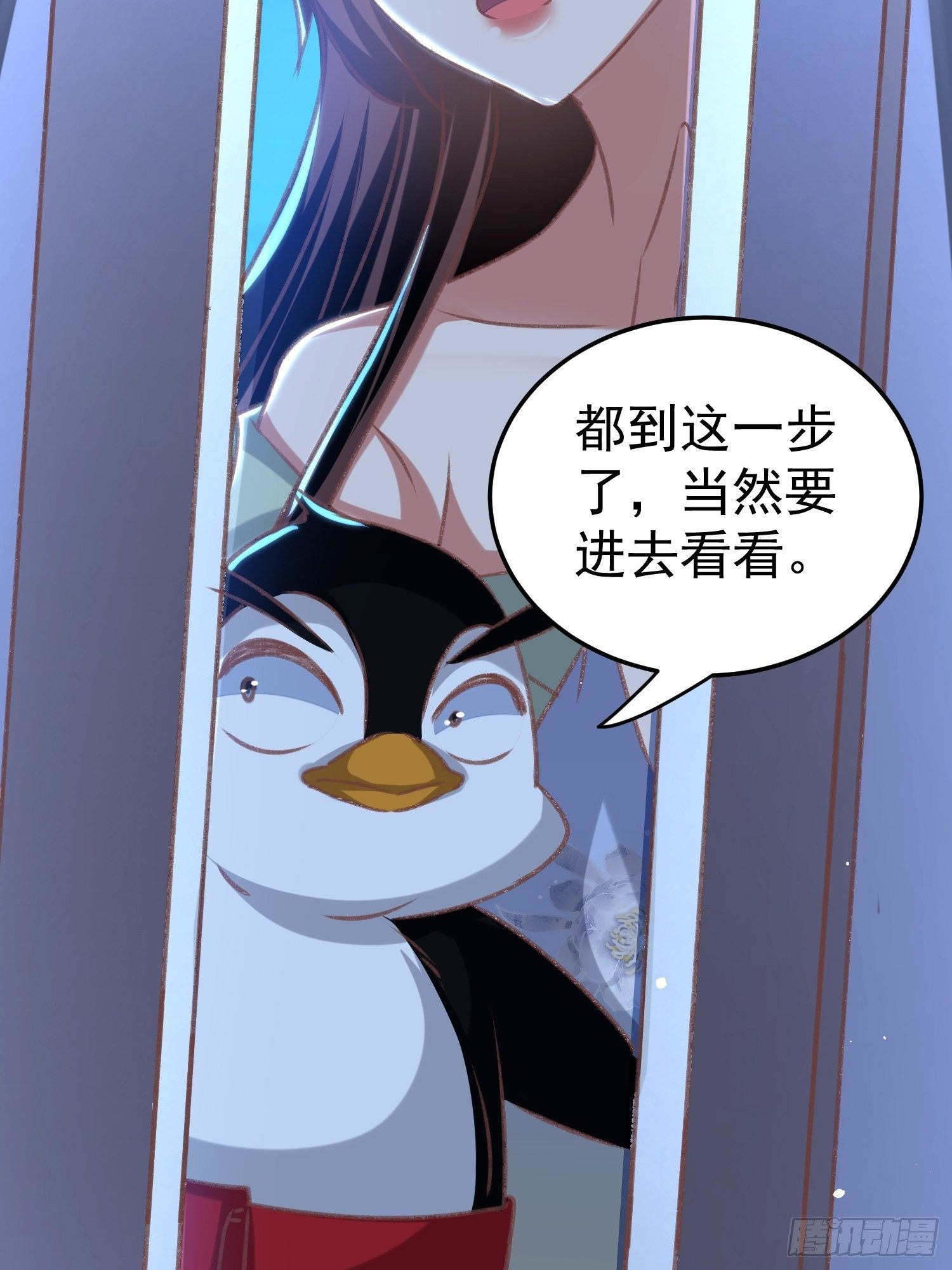 打开那扇门(1/2)-第71话
