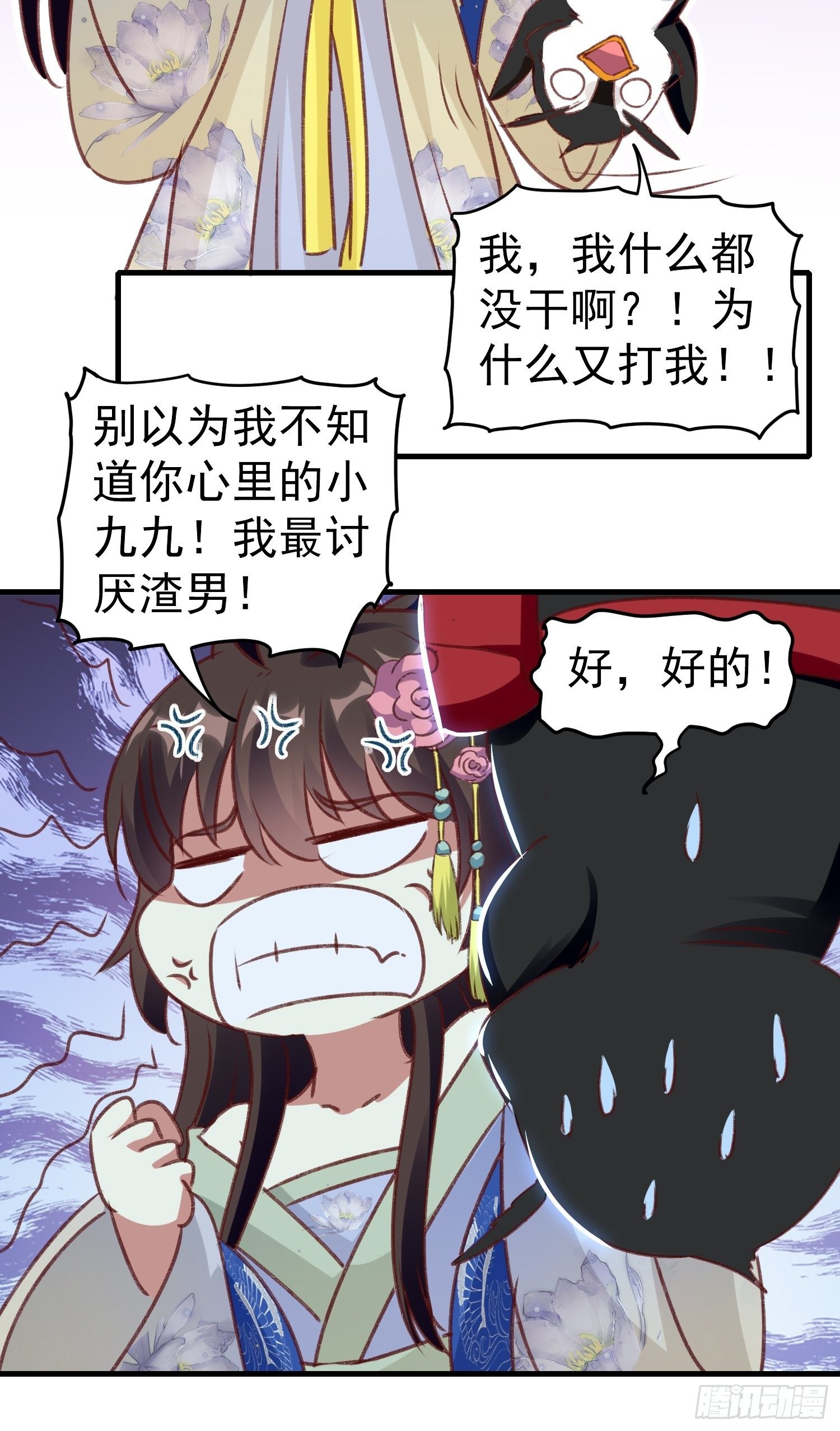 打开那扇门(1/2)-第71话